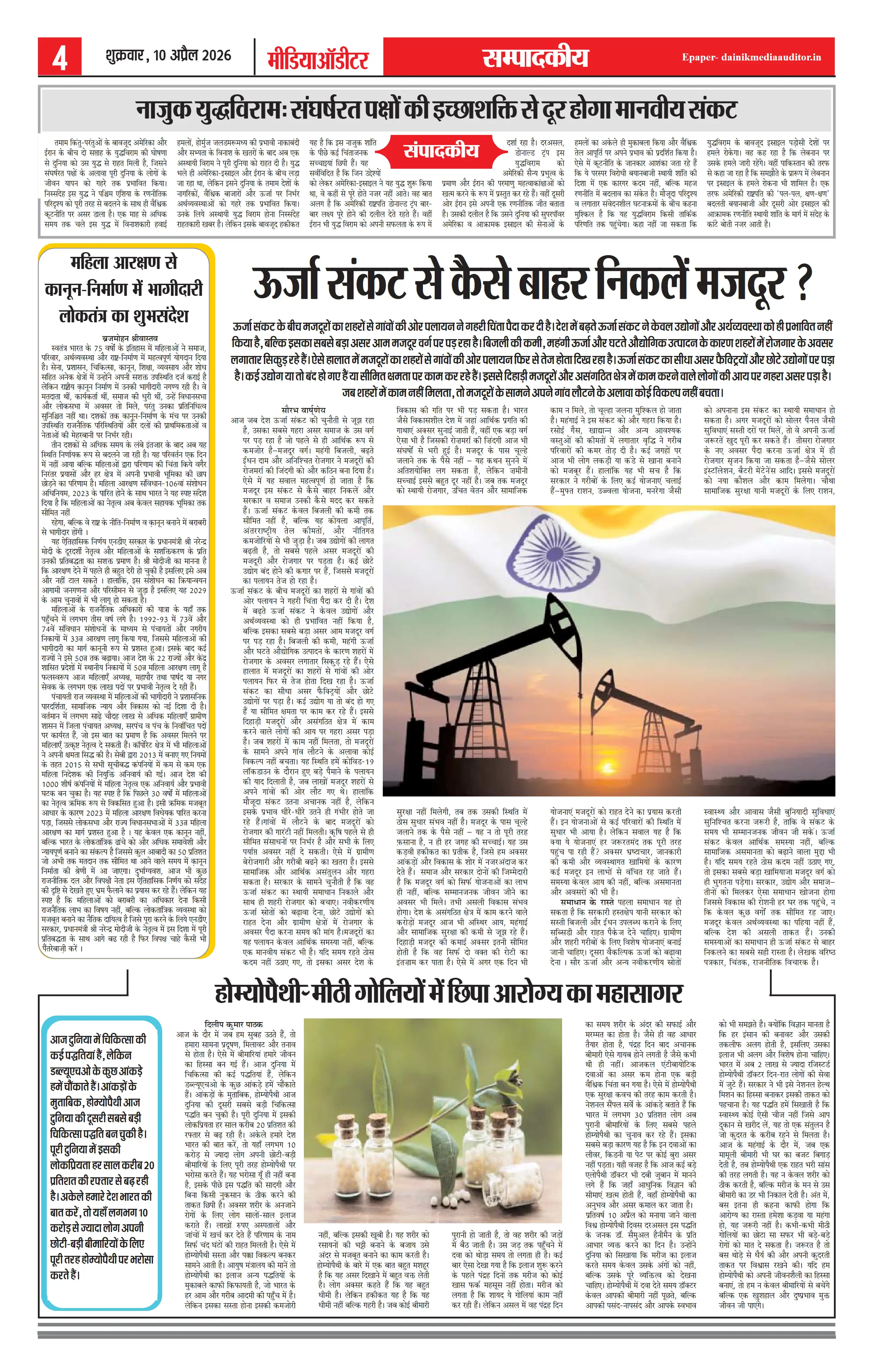 Page 4