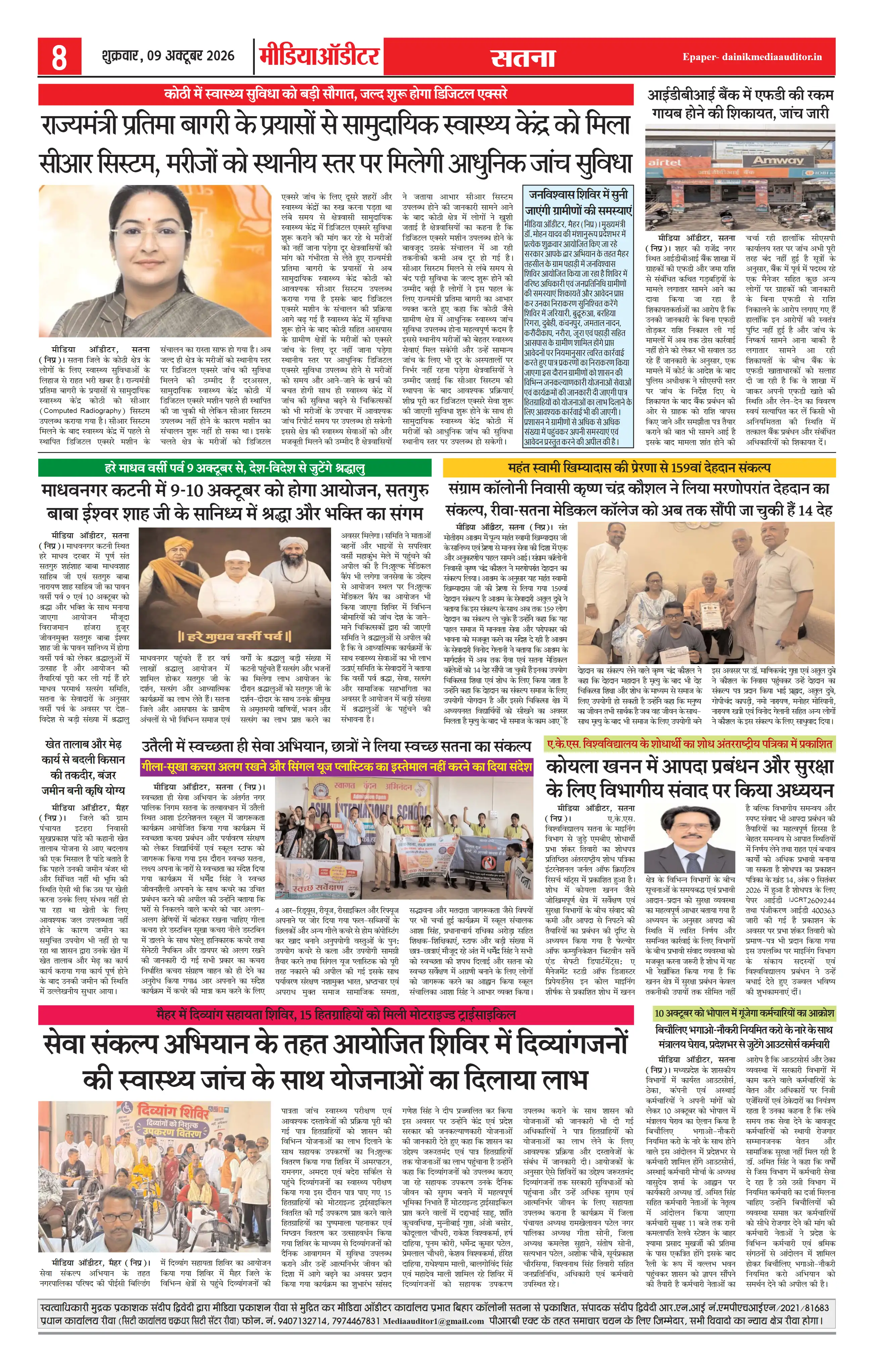 Page 8