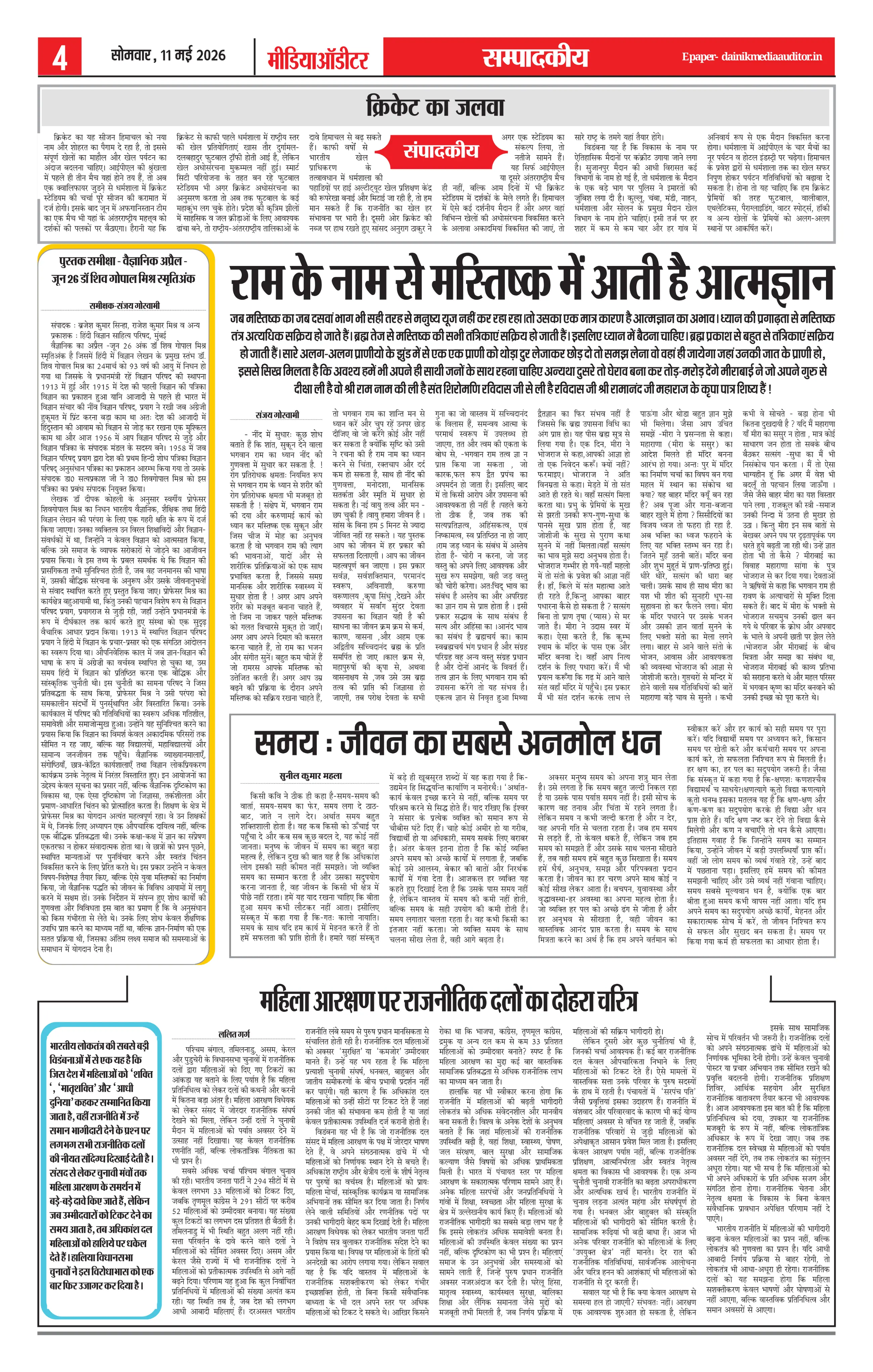 Page 4