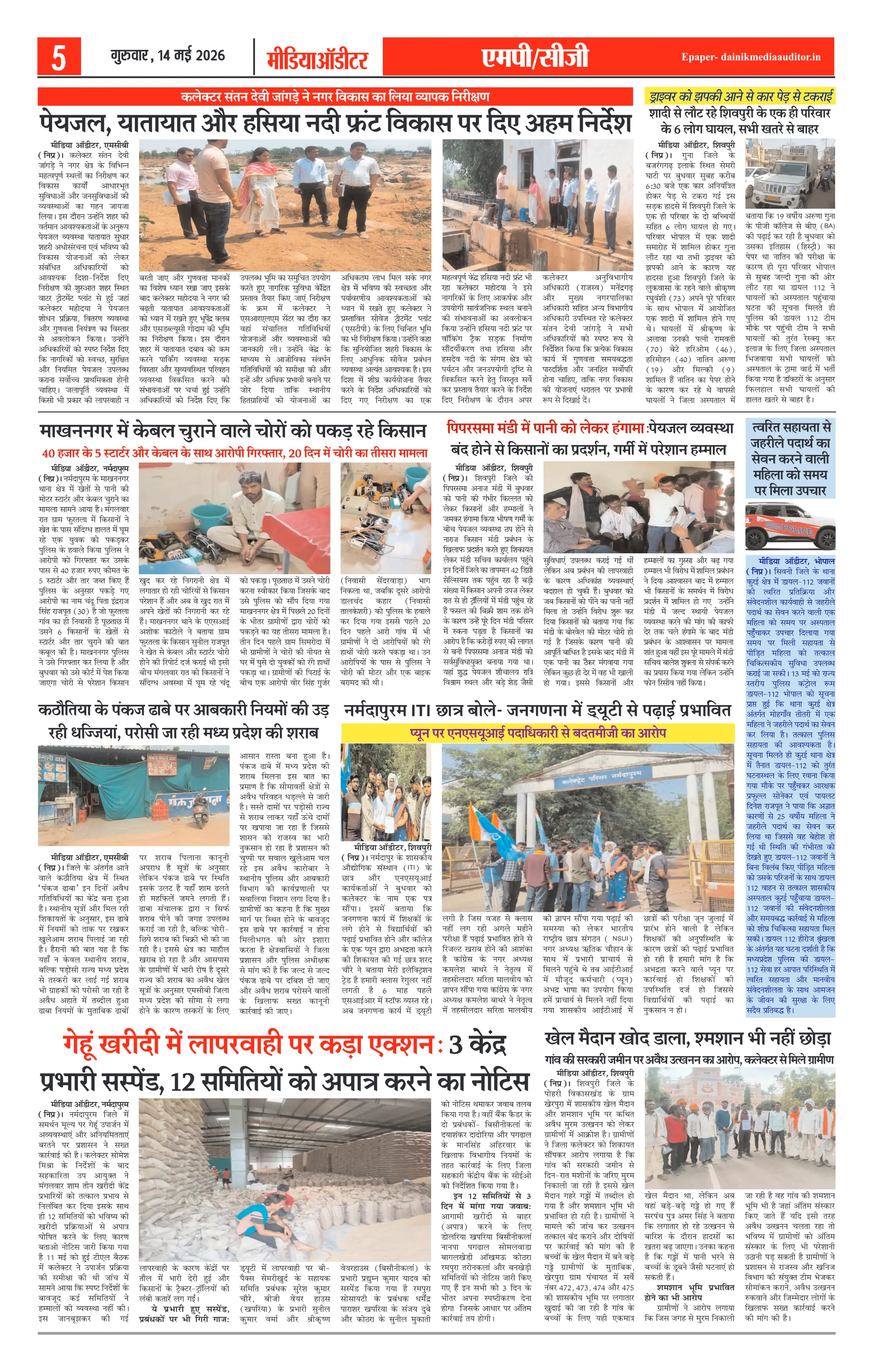 Page 5