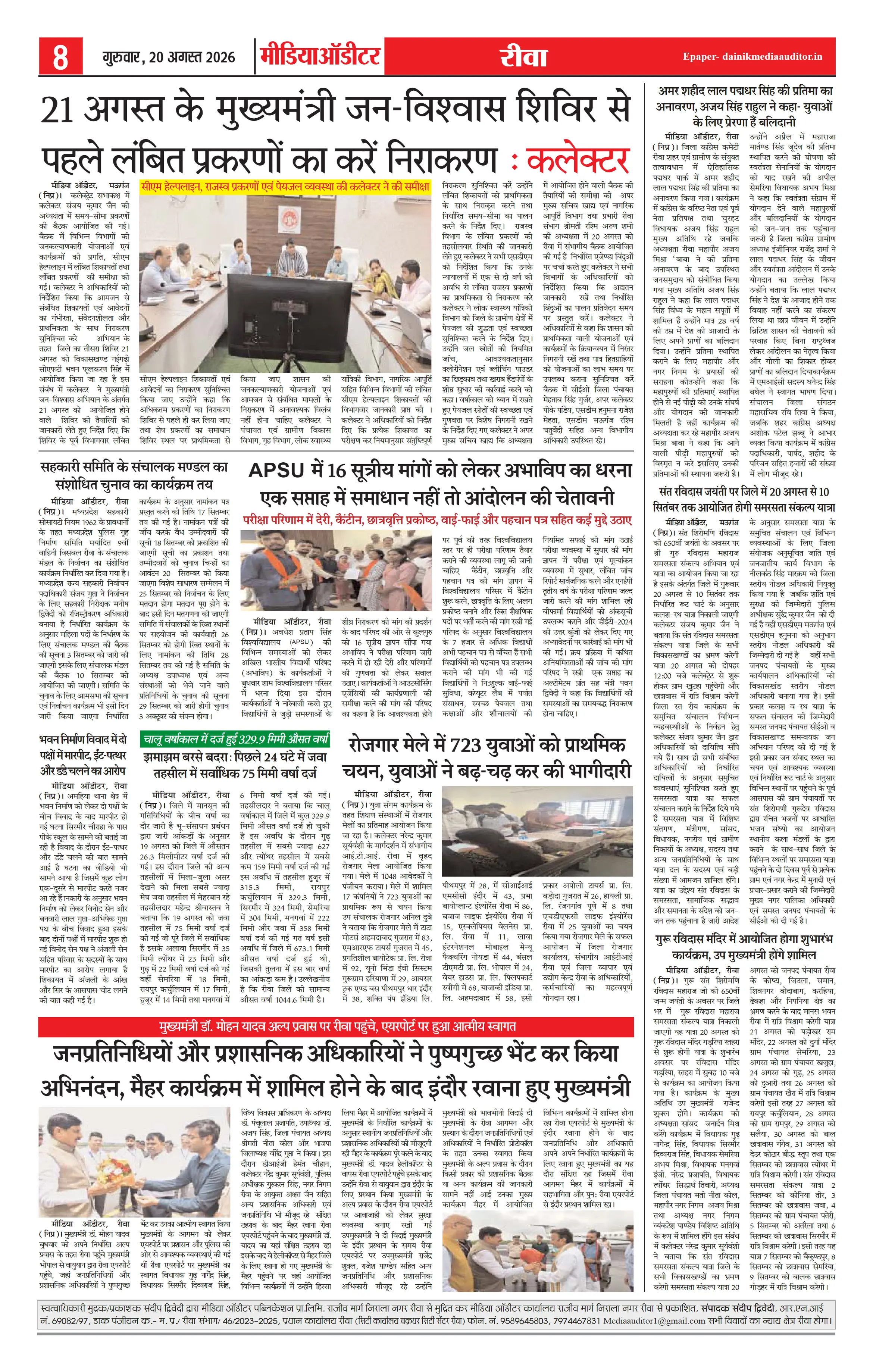 Page 8
