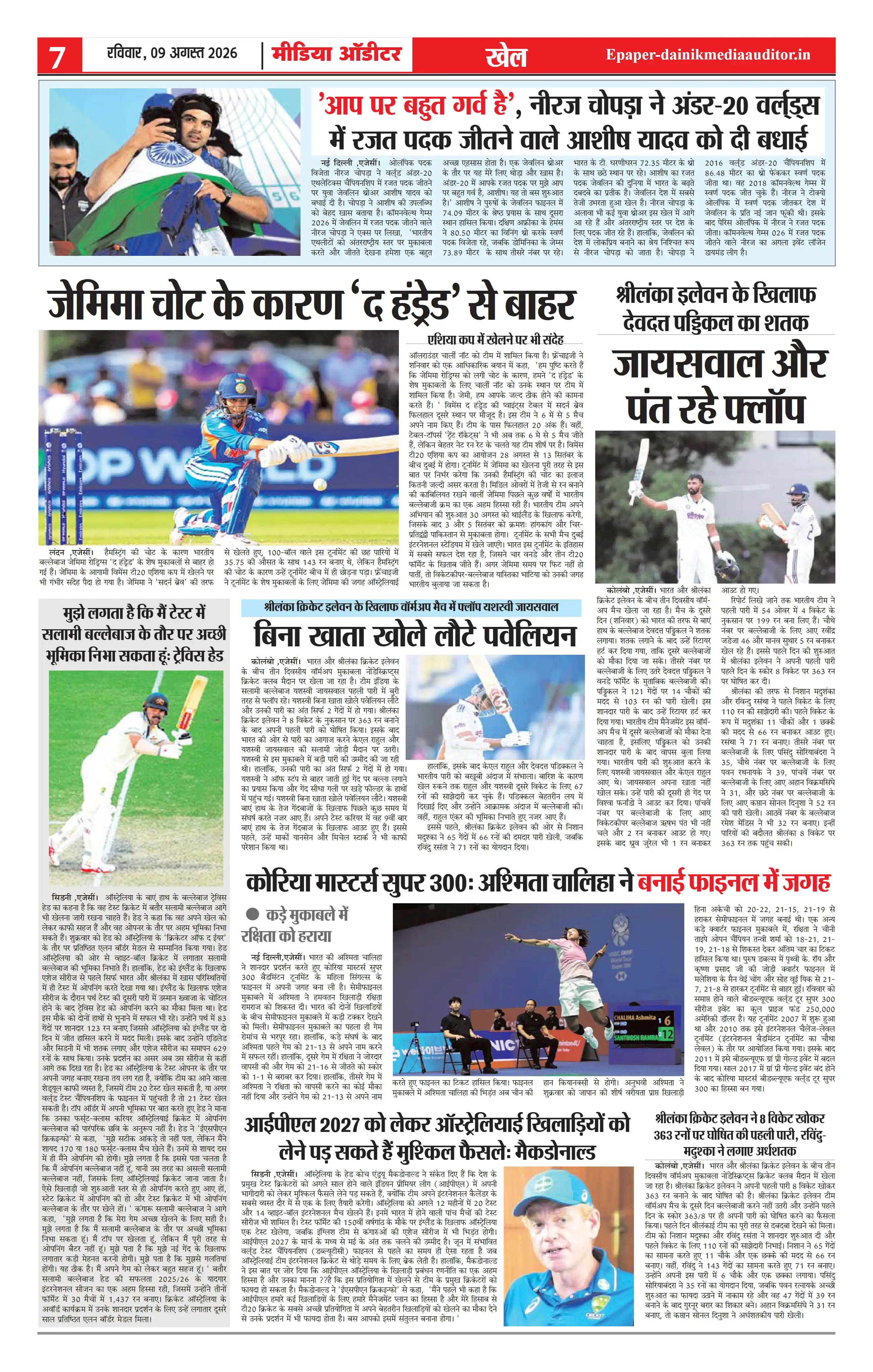 Page 7