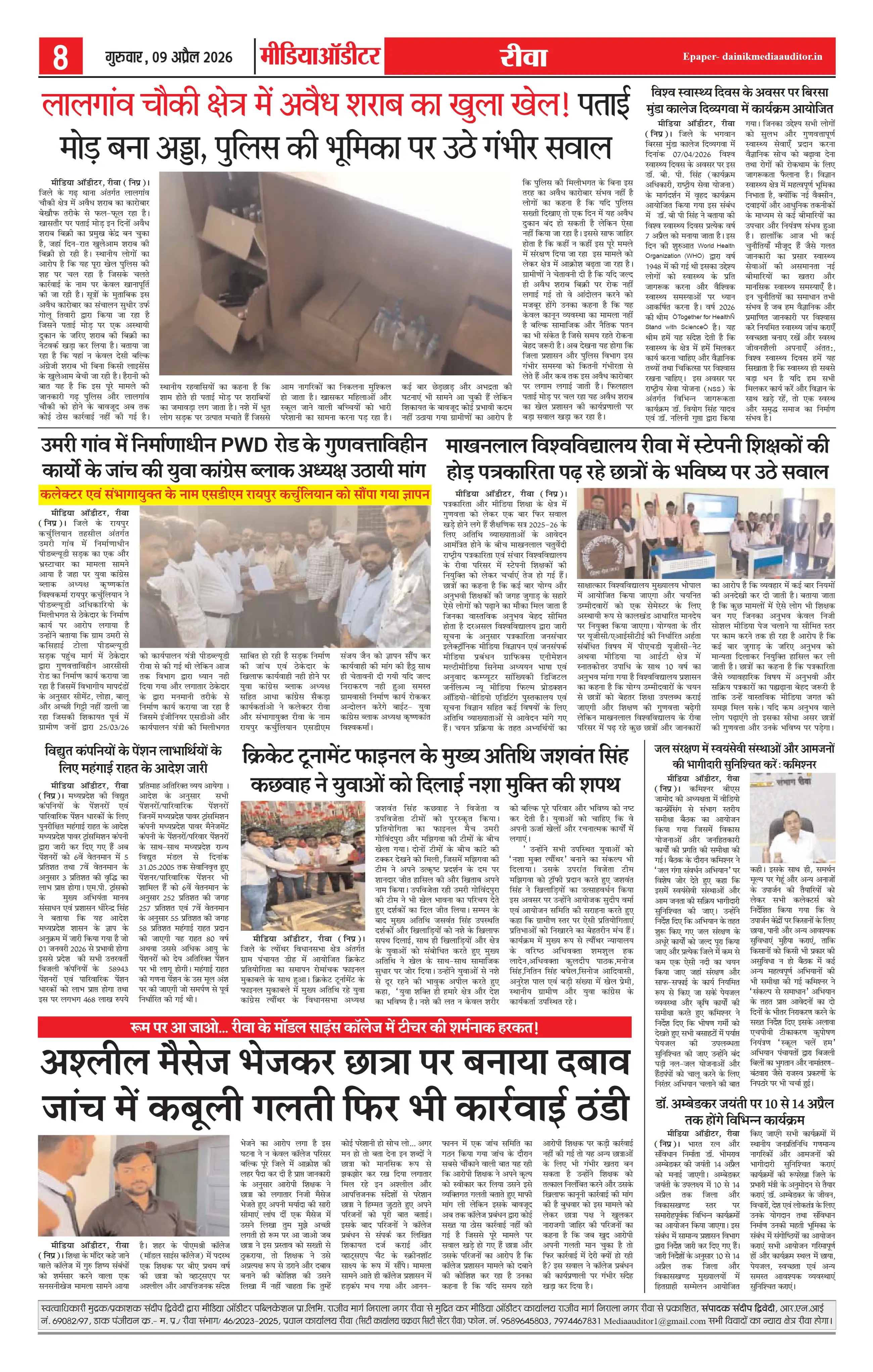 Page 8
