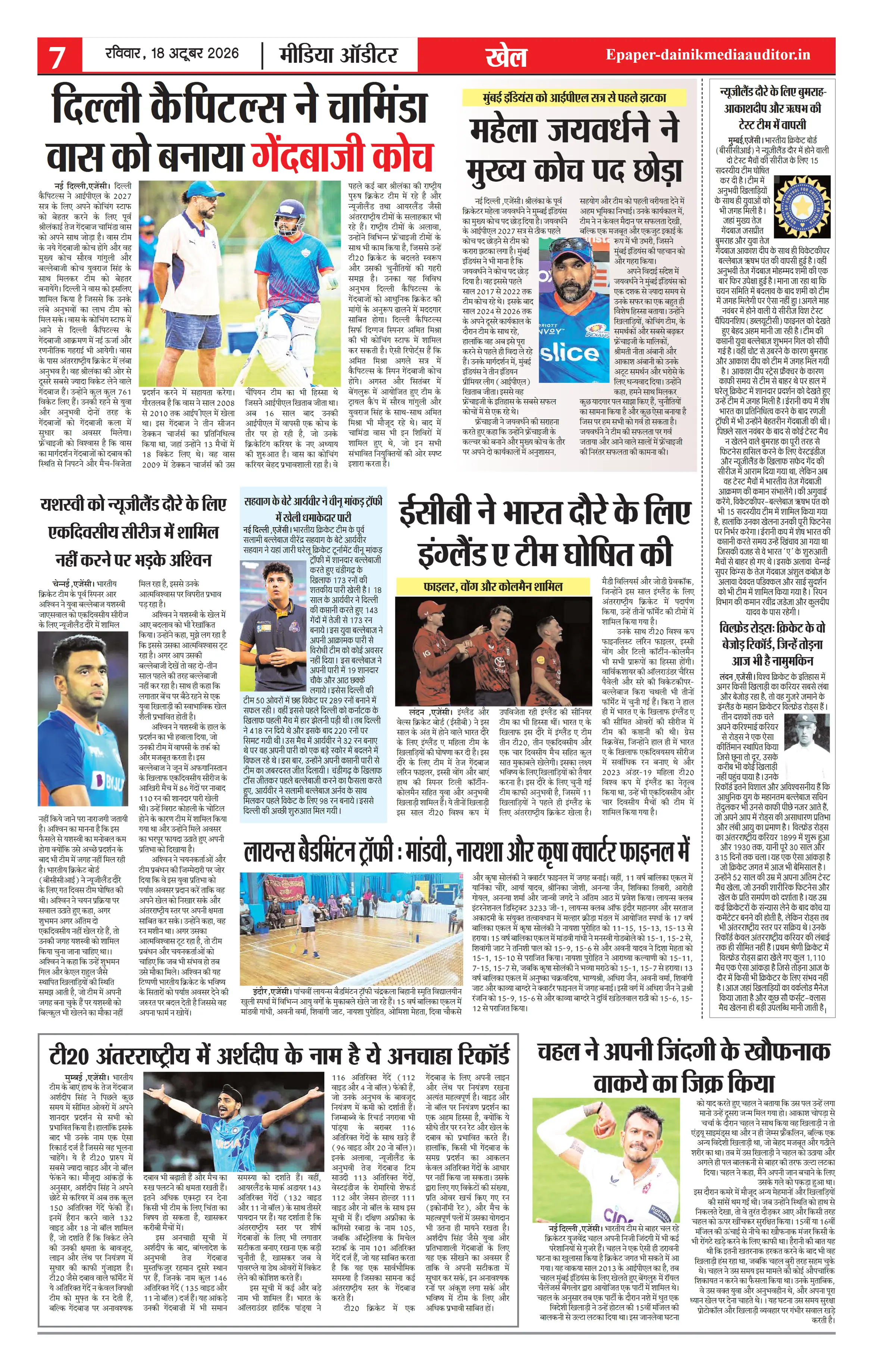 Page 7