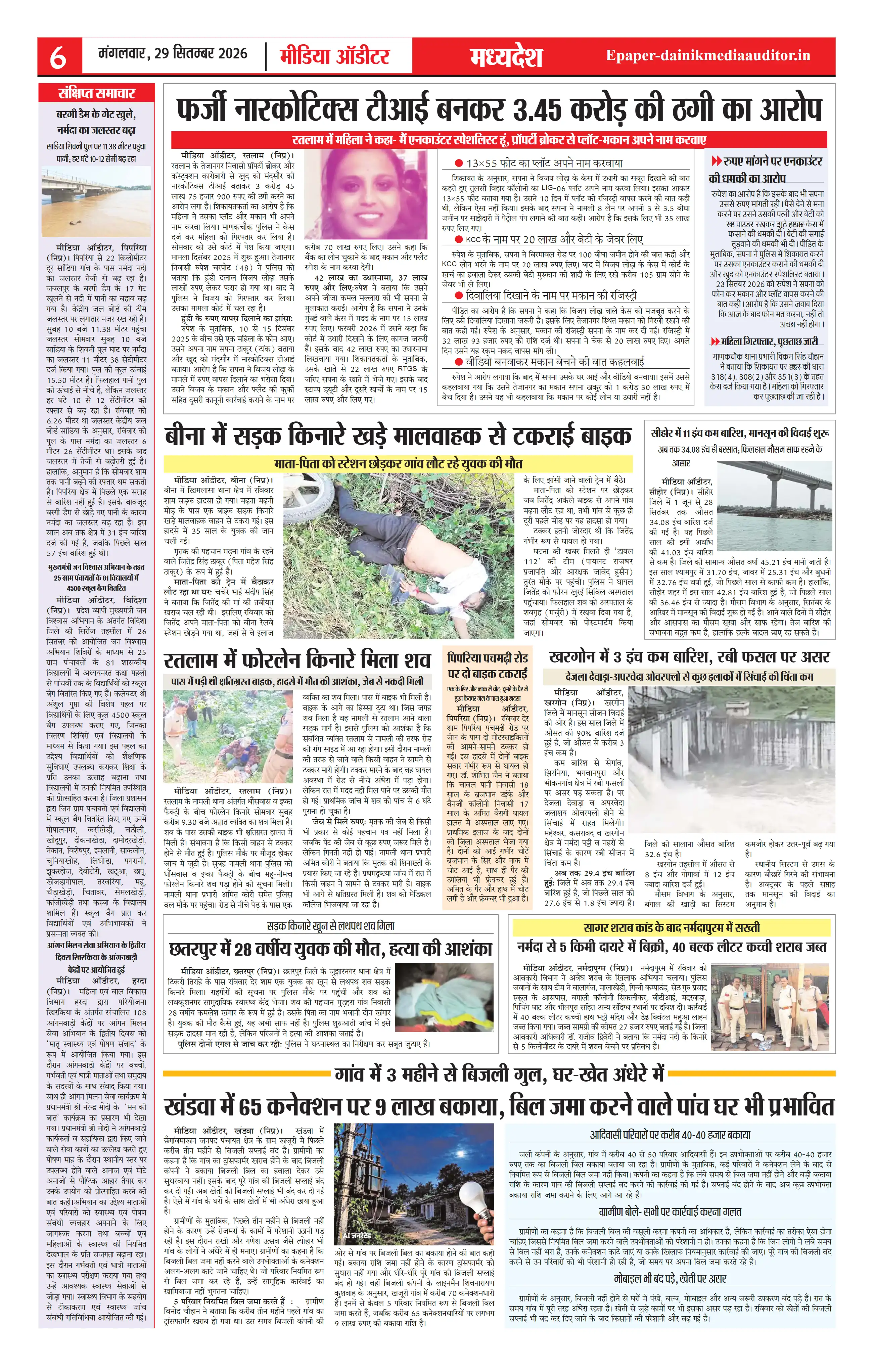 Page 6