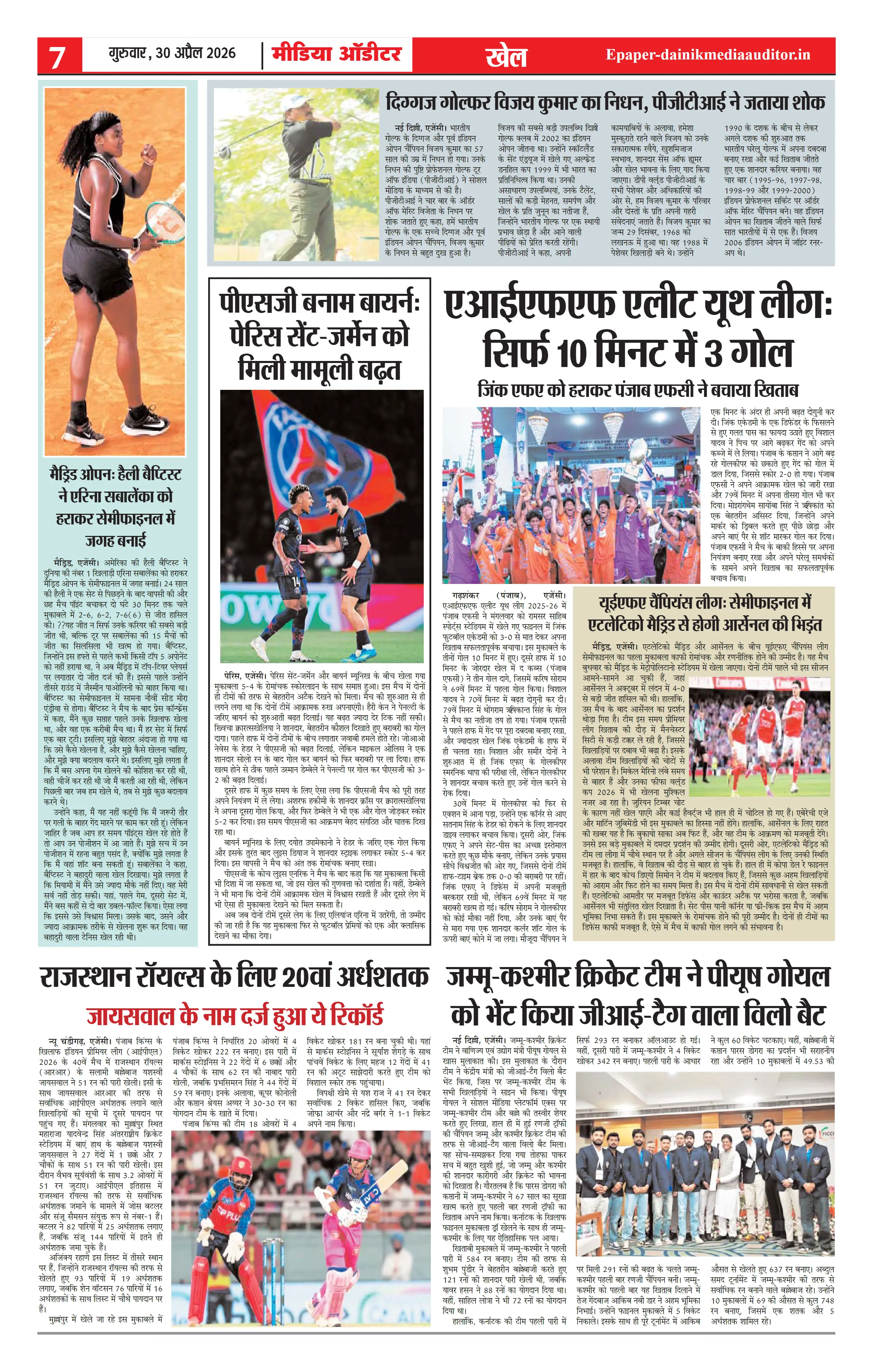 Page 7