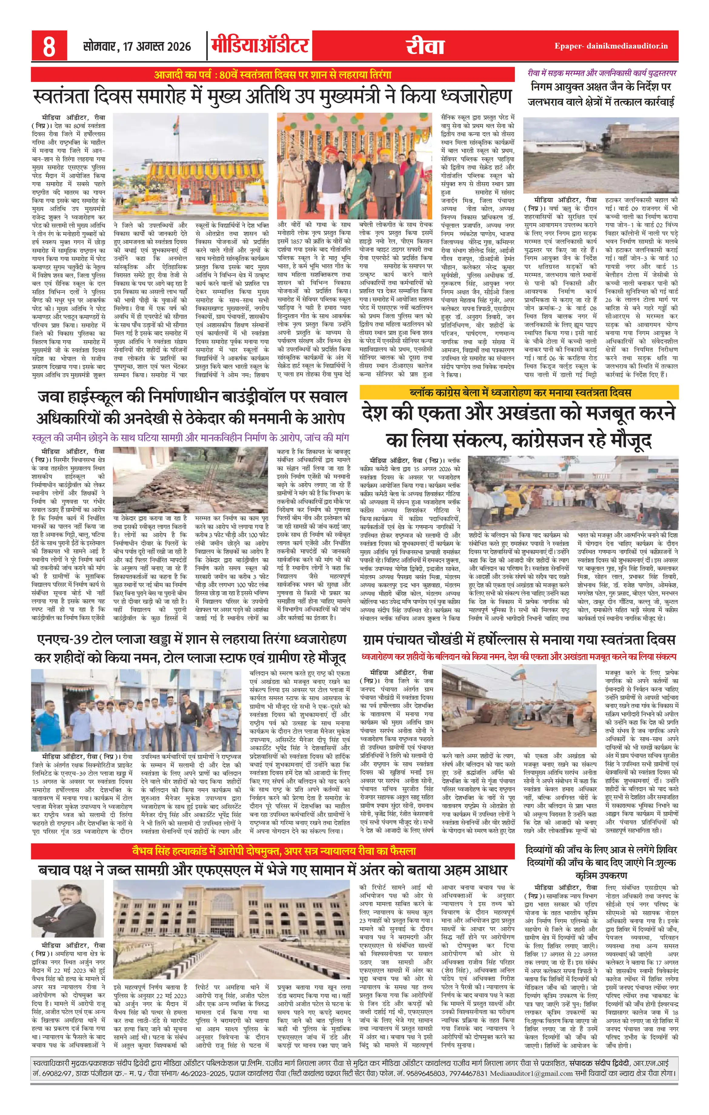Page 8