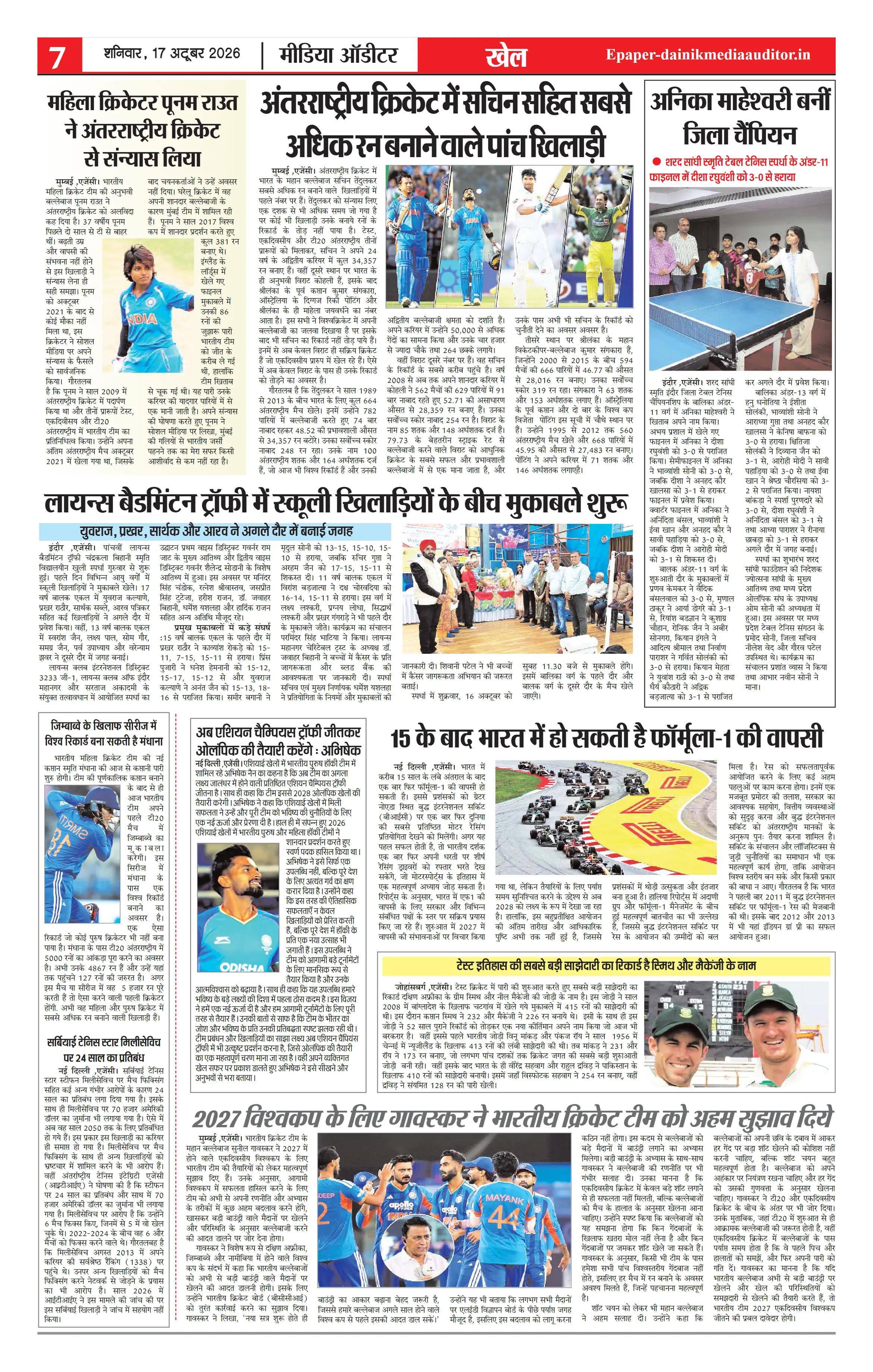 Page 7