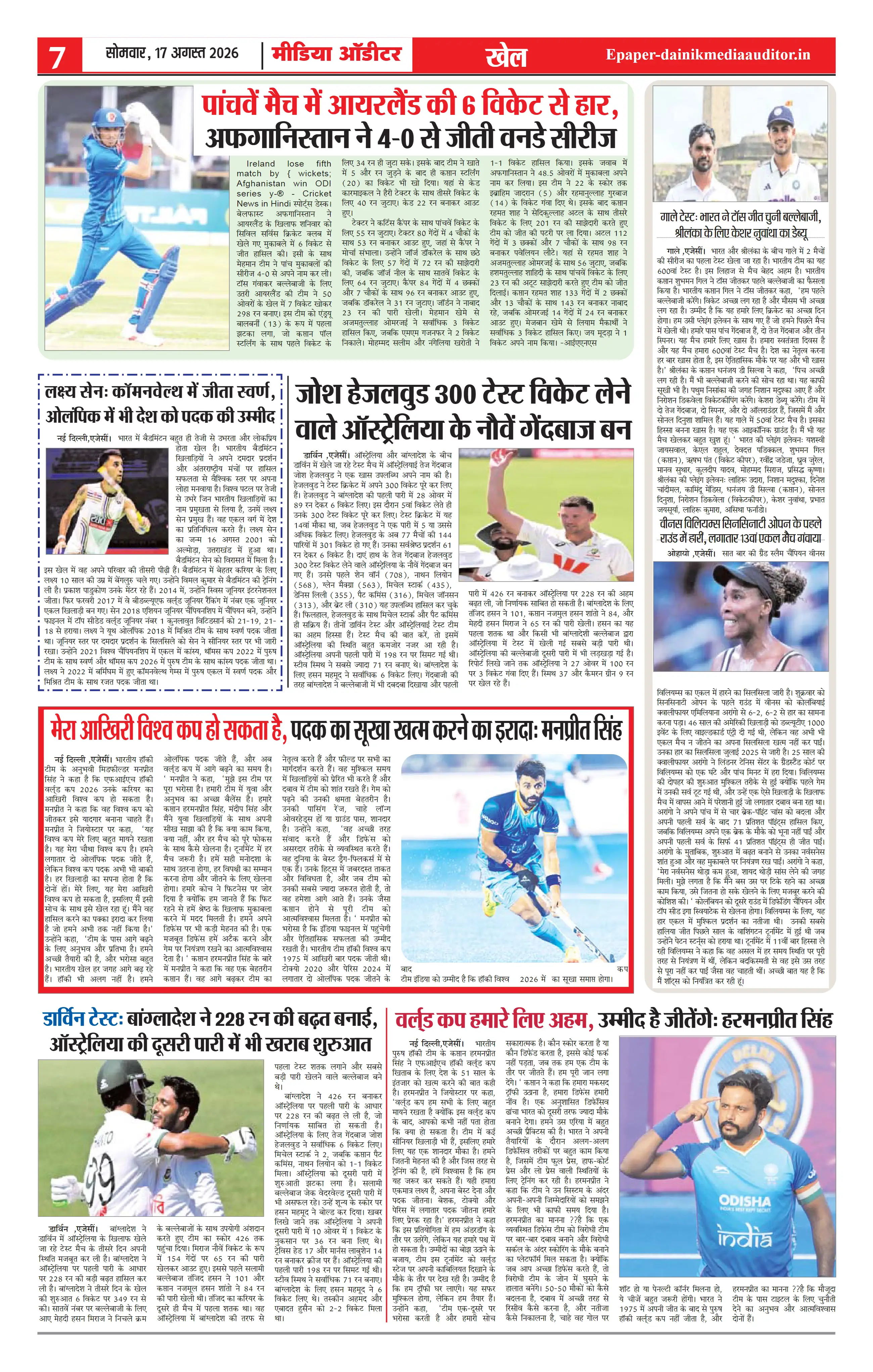 Page 7