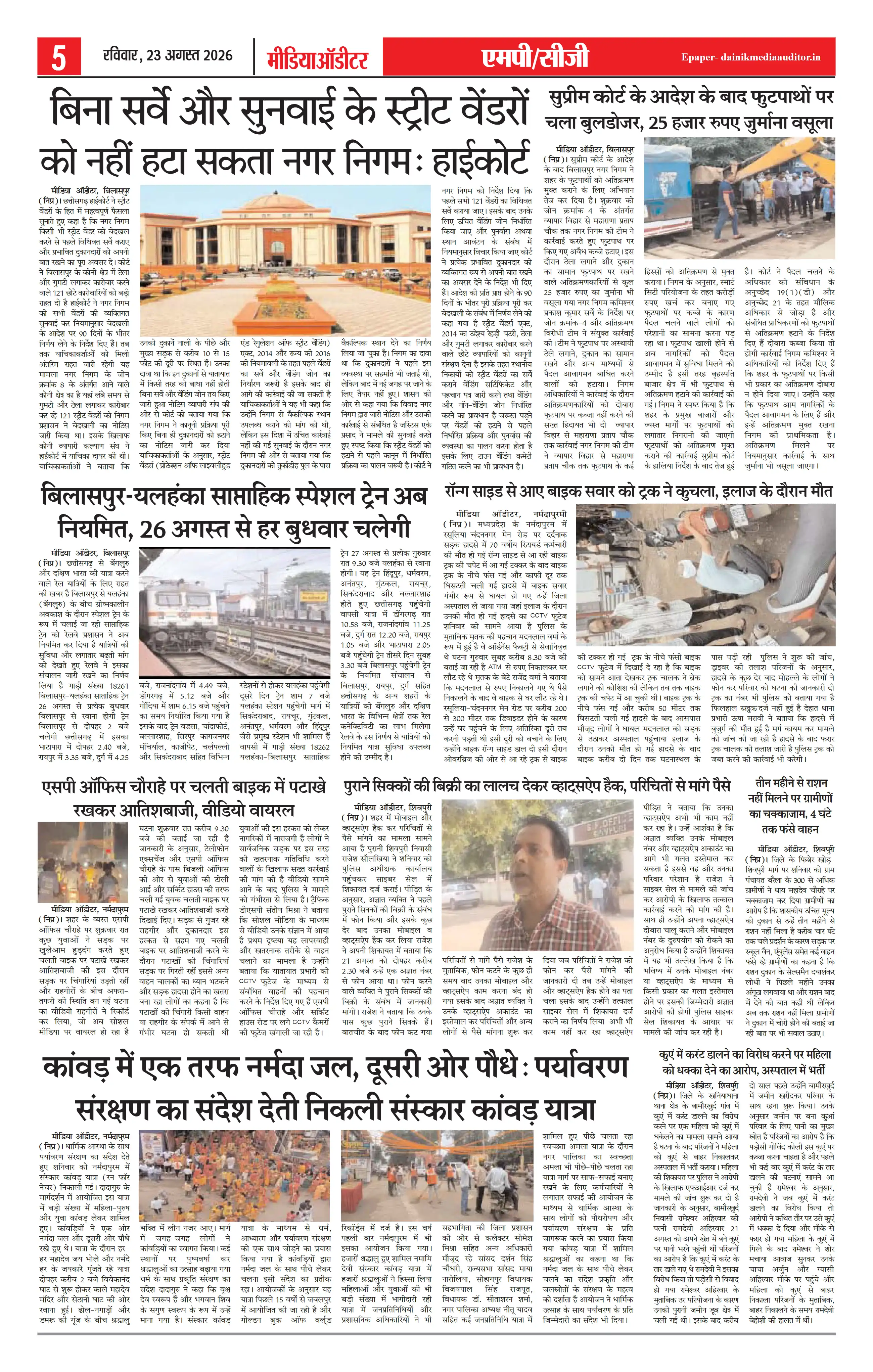 Page 5
