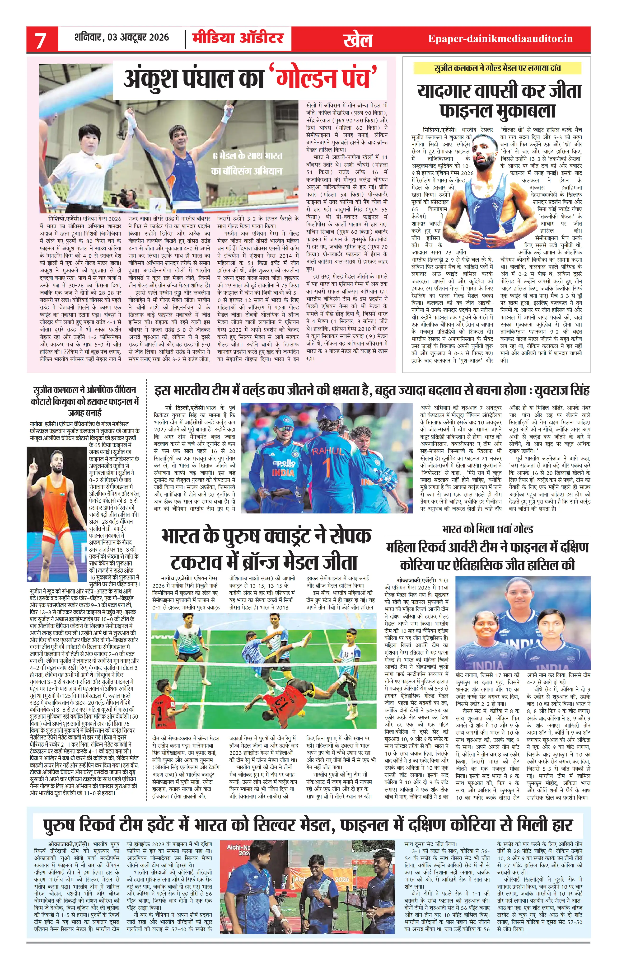 Page 7