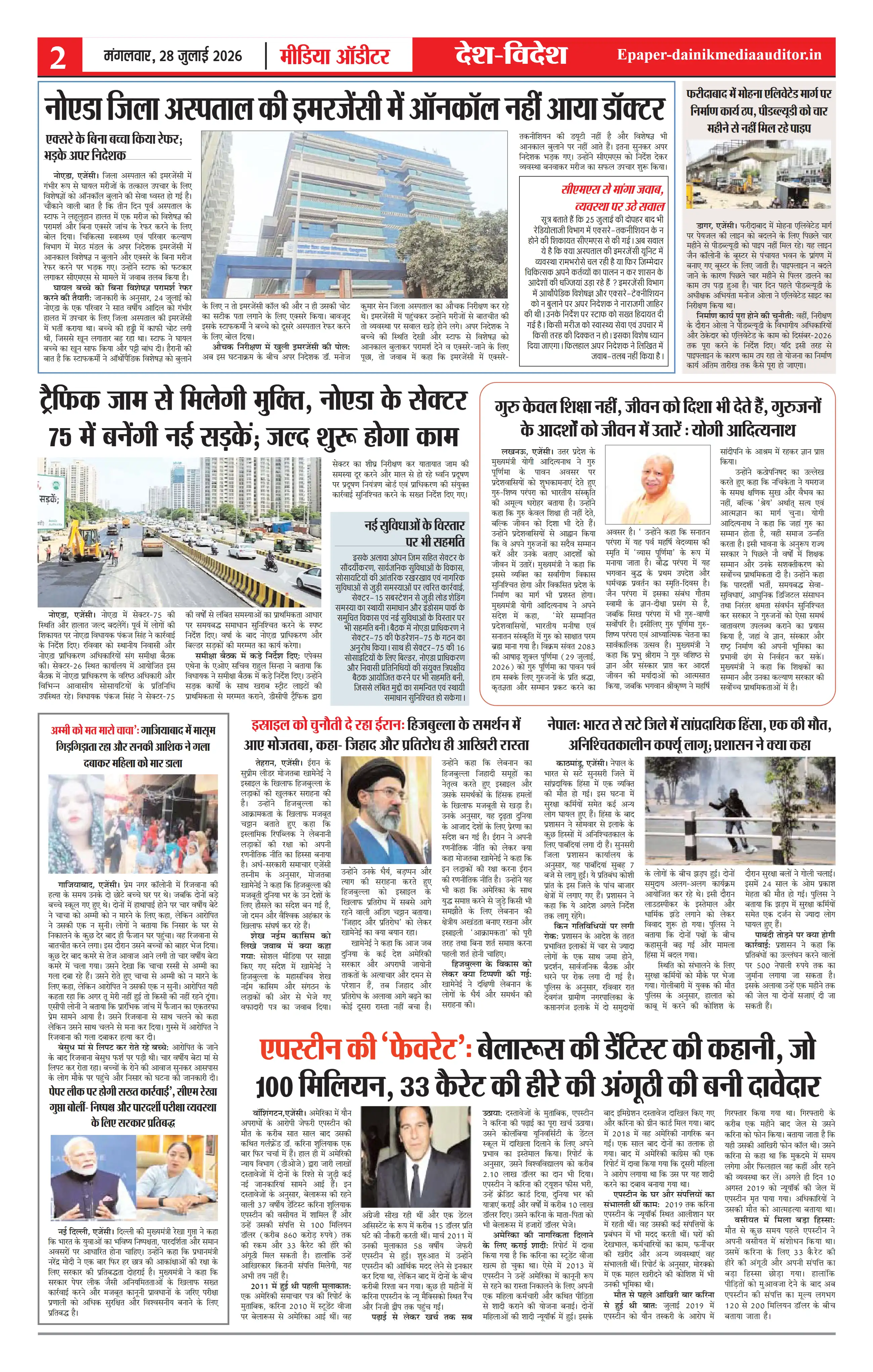 Page 2
