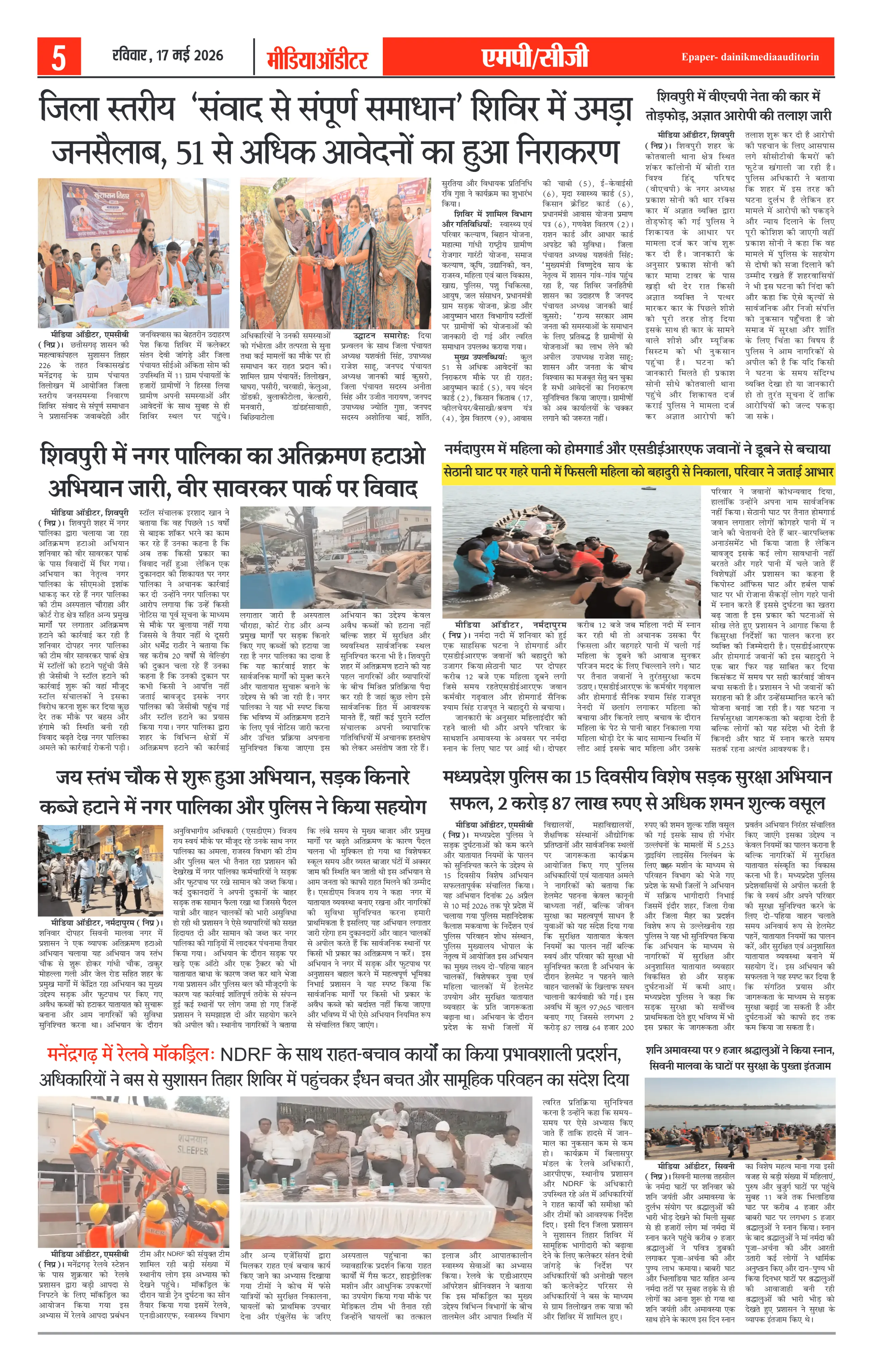 Page 5