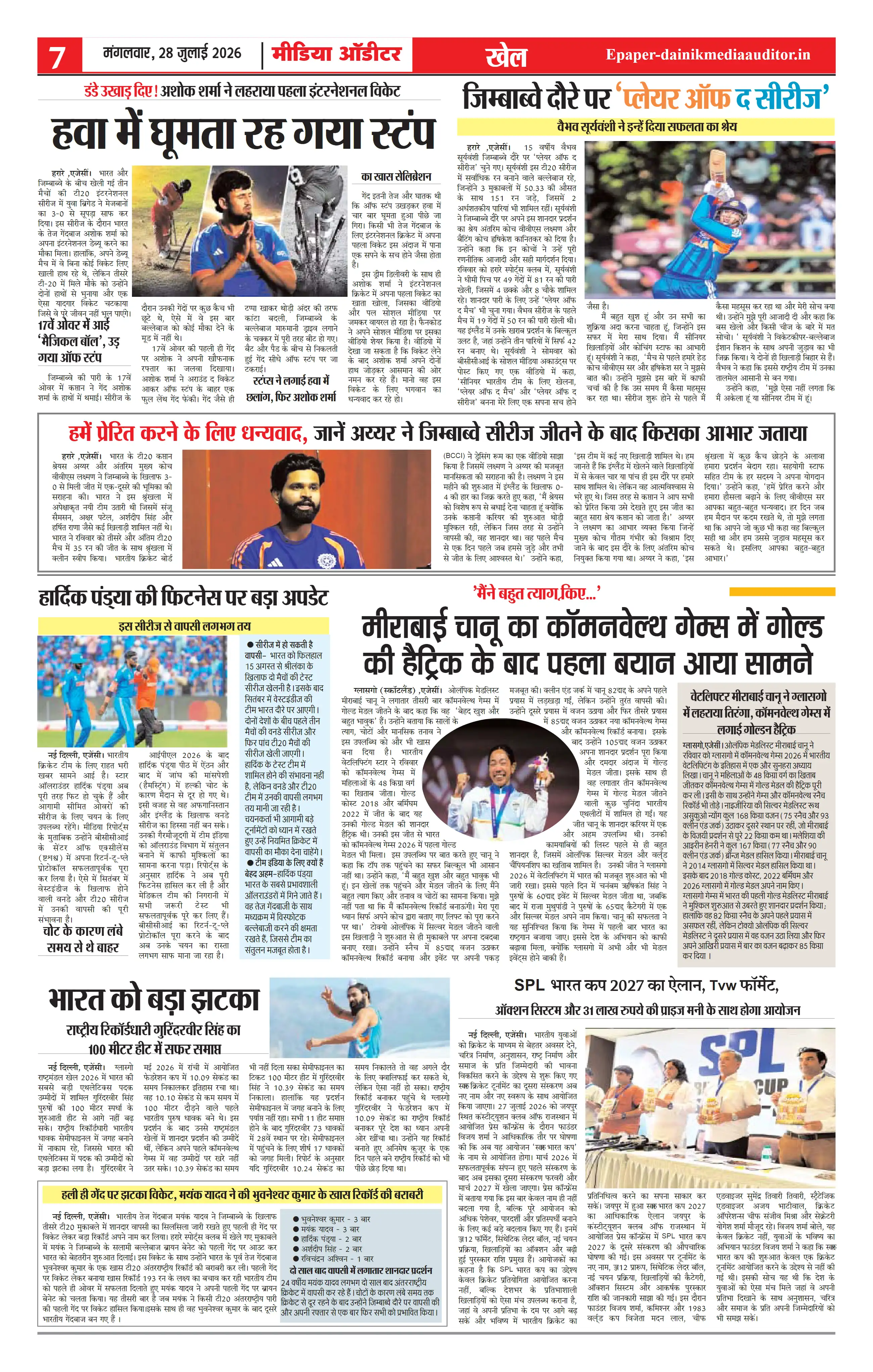Page 7