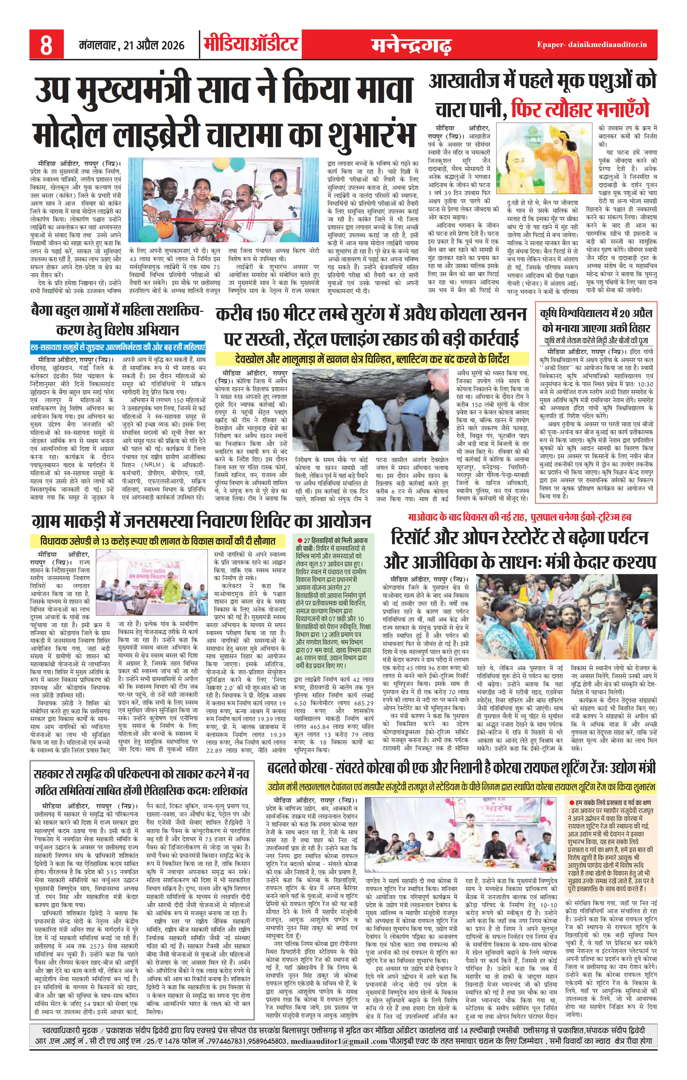 Page 8
