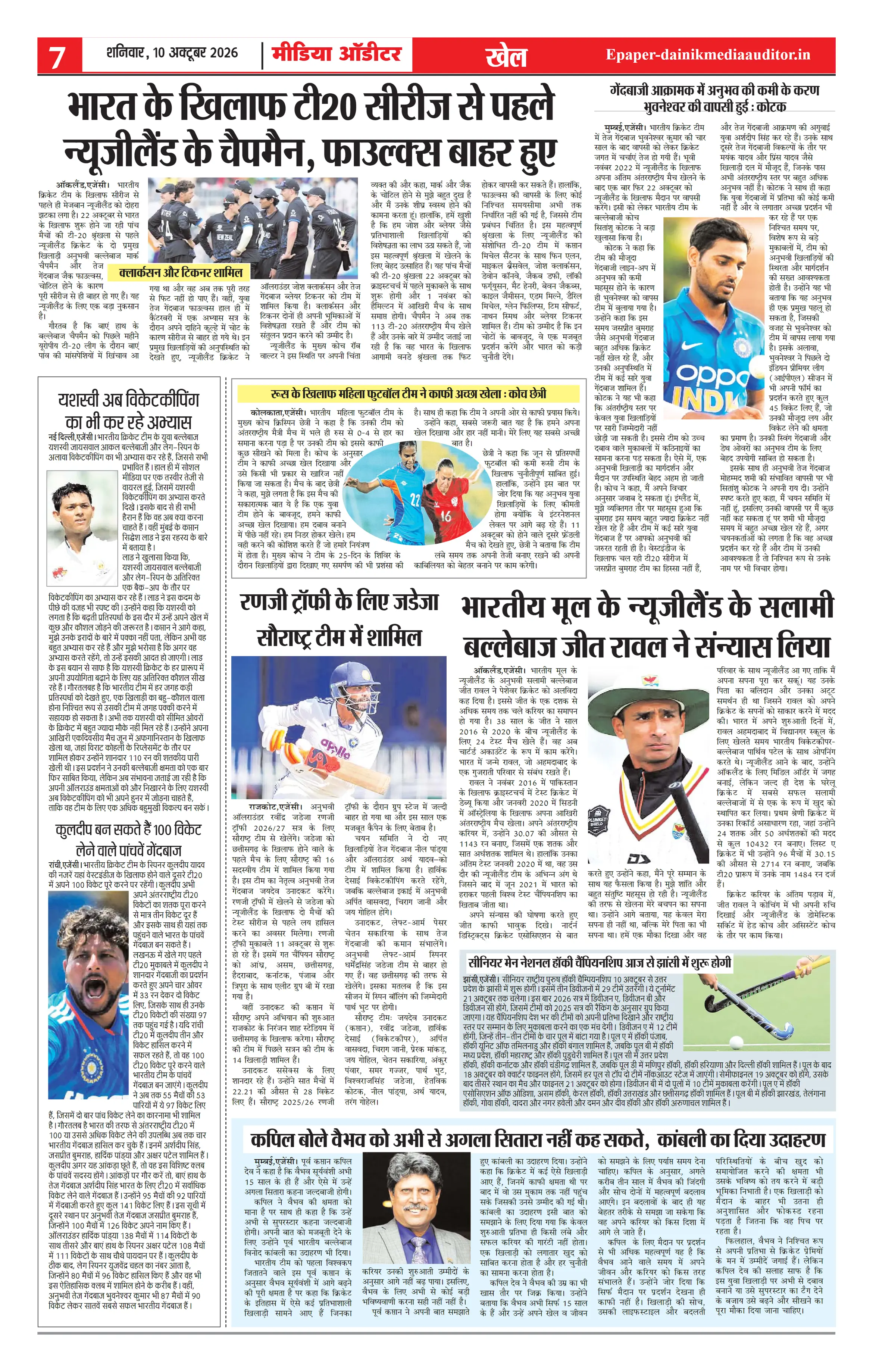 Page 7