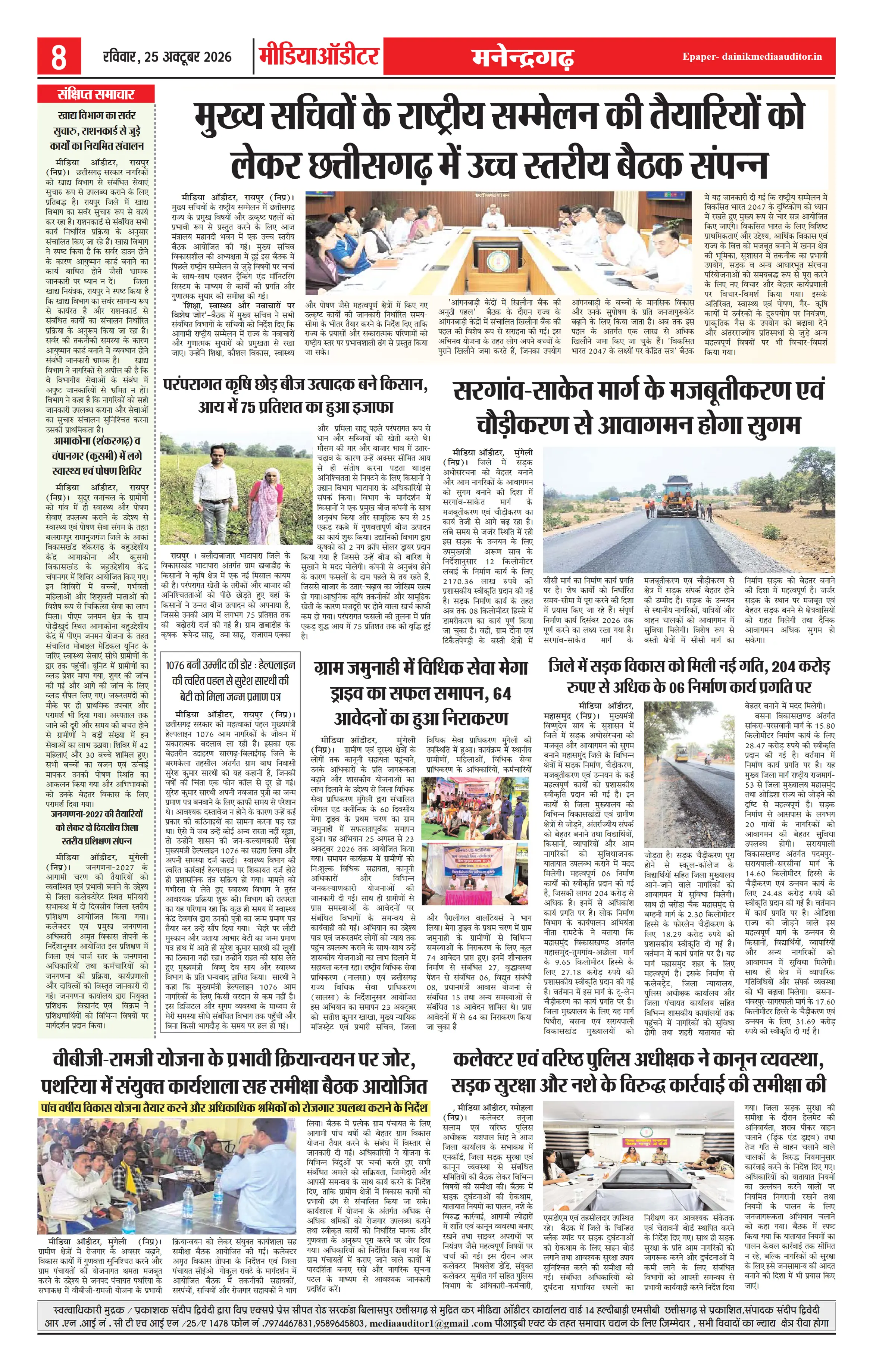Page 8