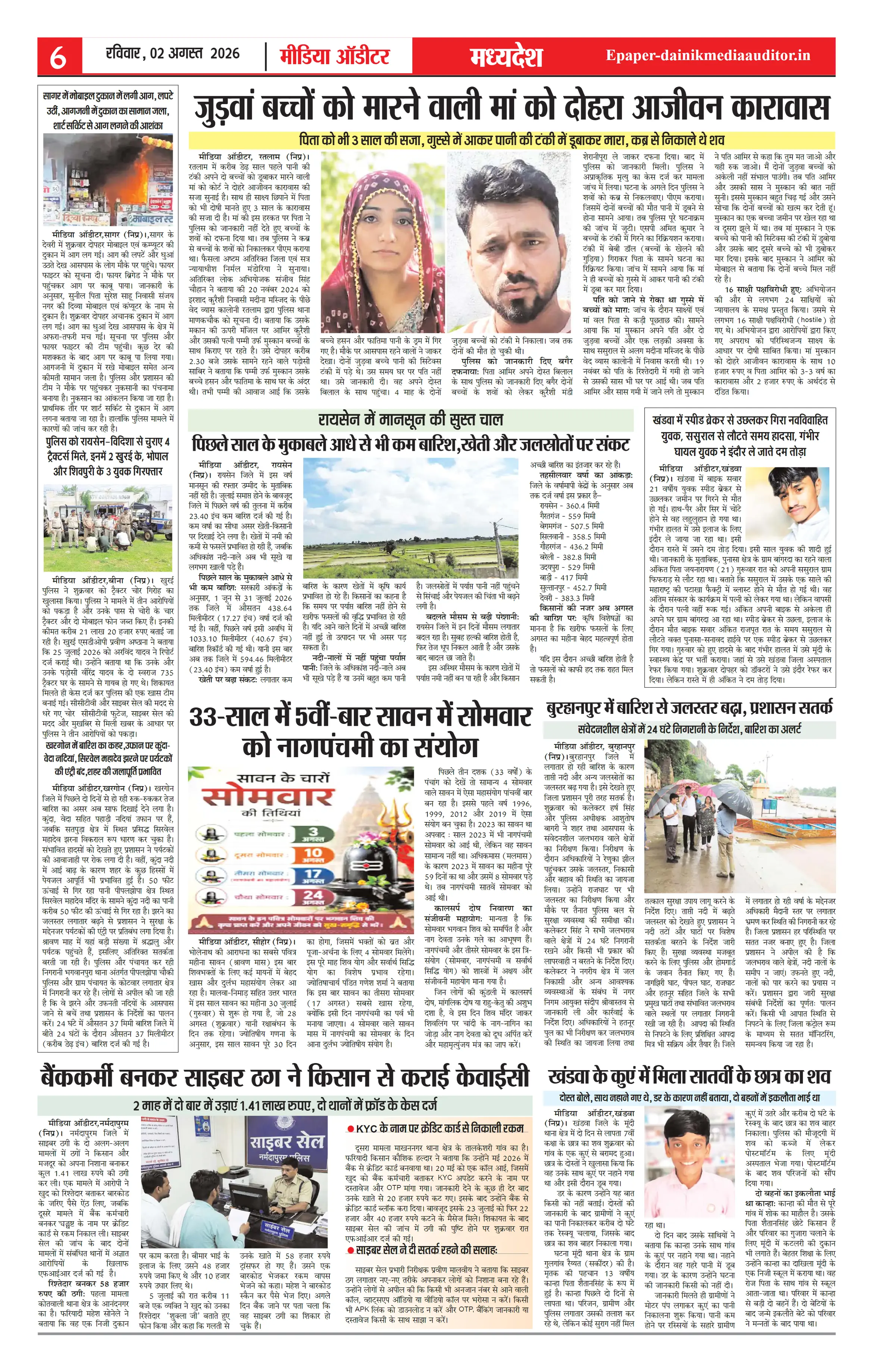 Page 6