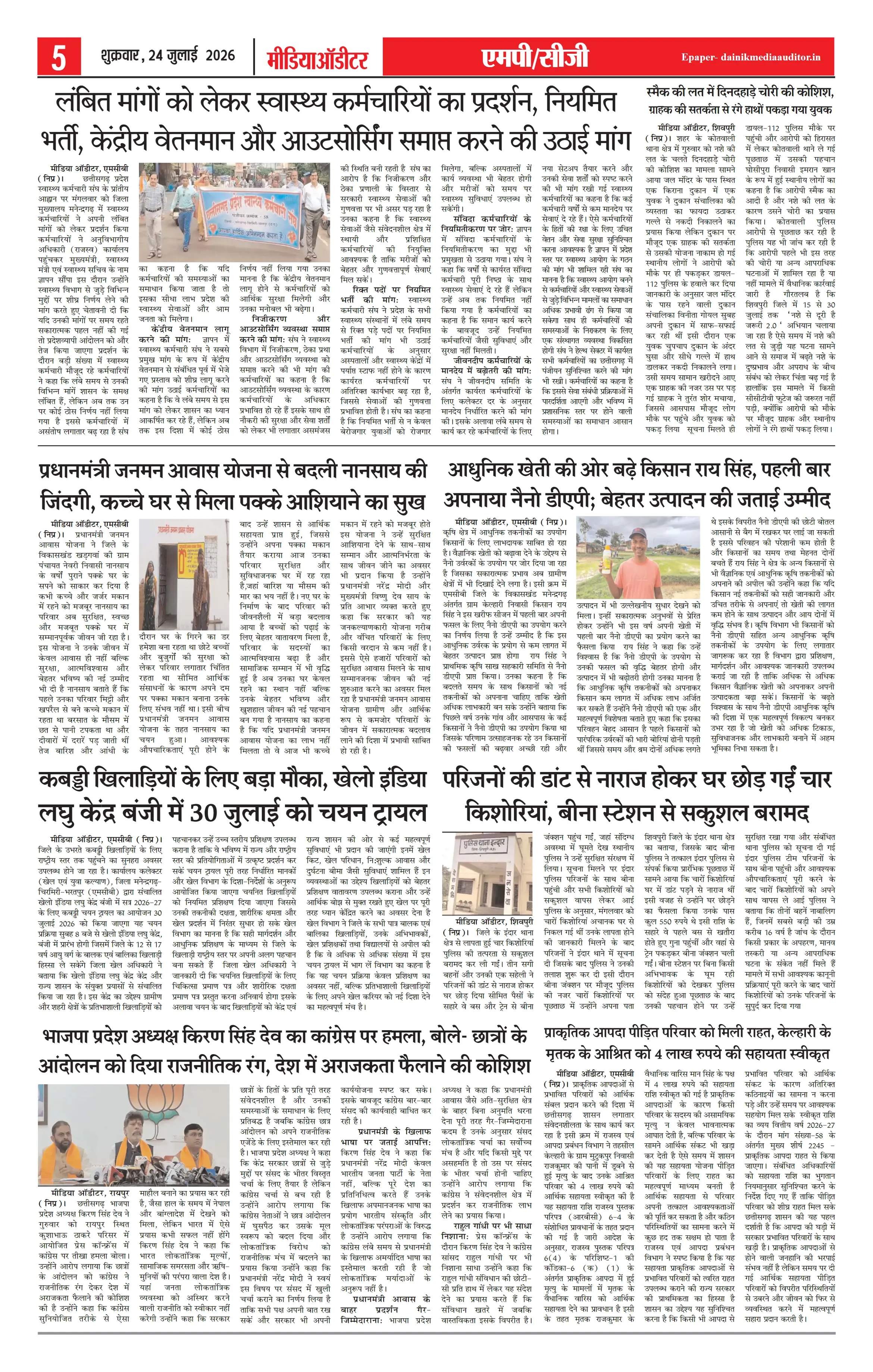 Page 5