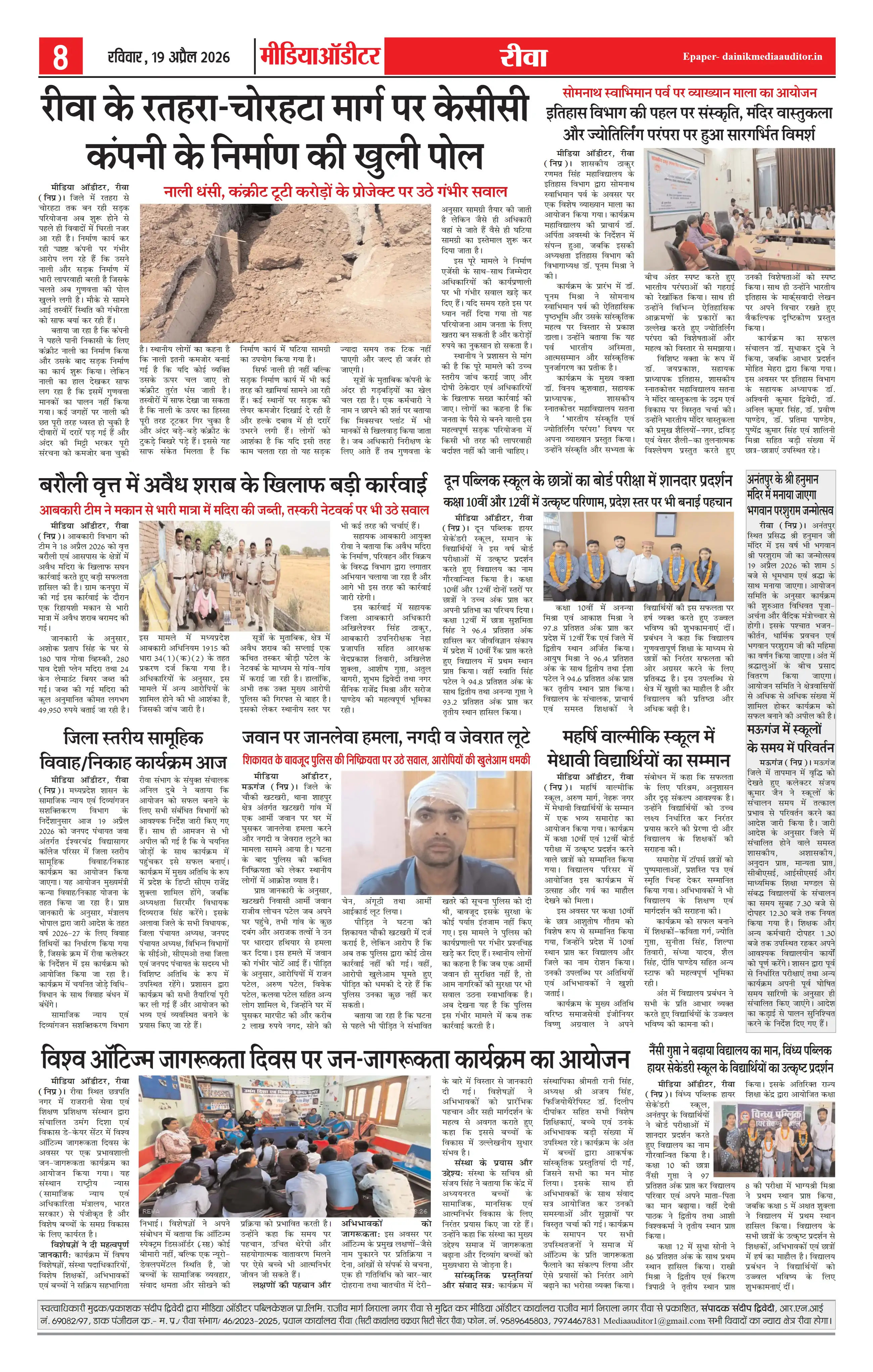 Page 8