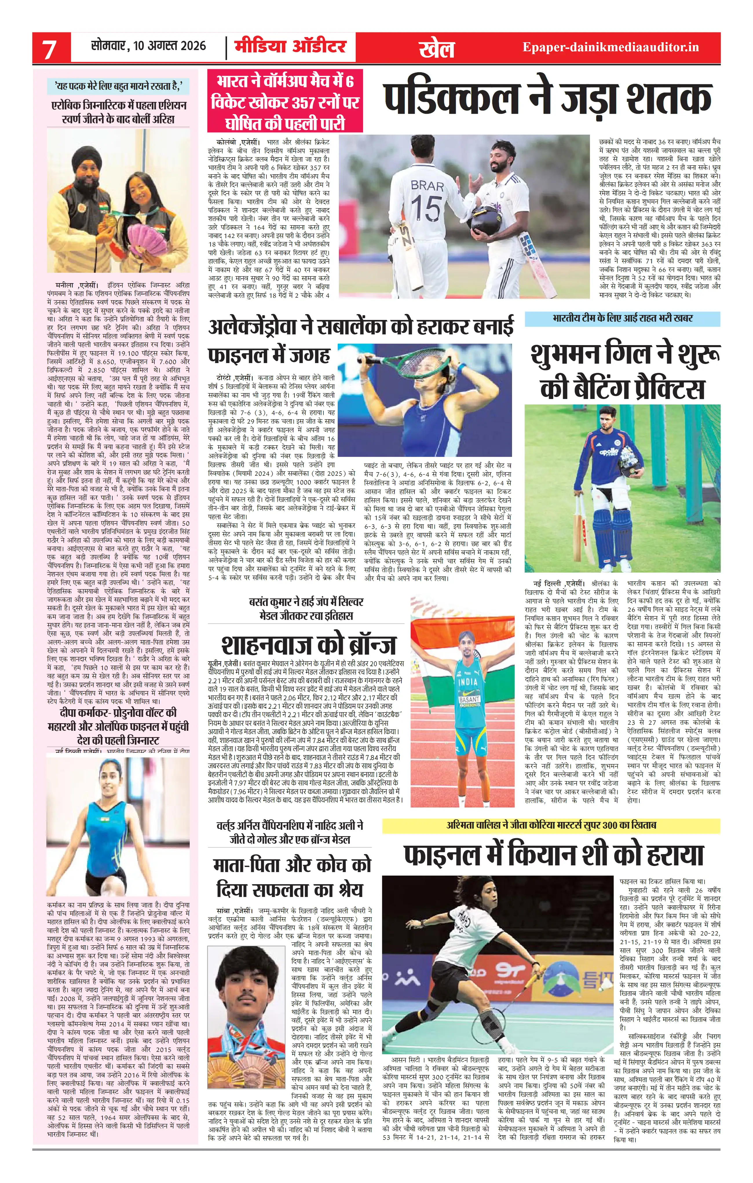Page 7