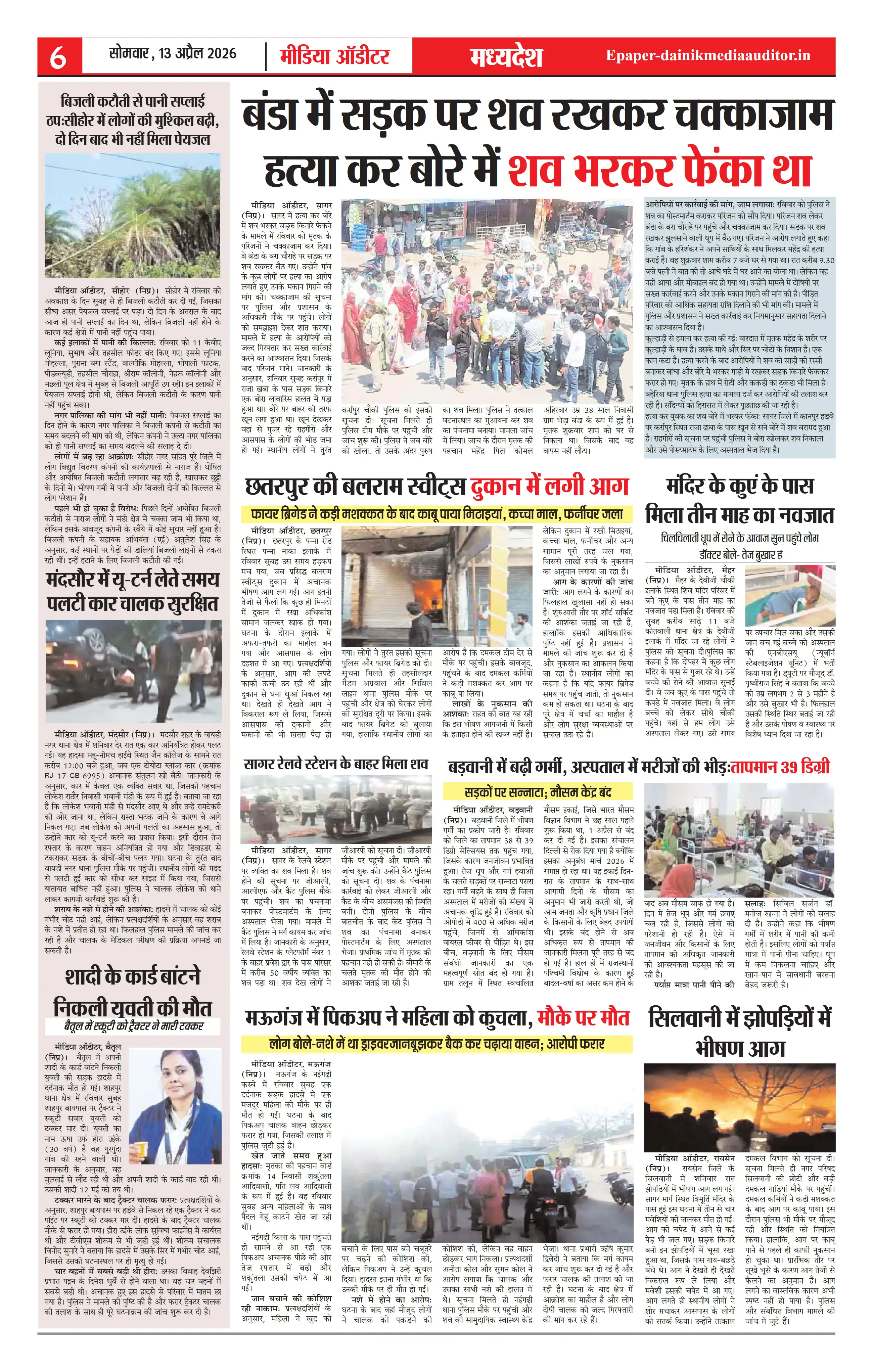 Page 6