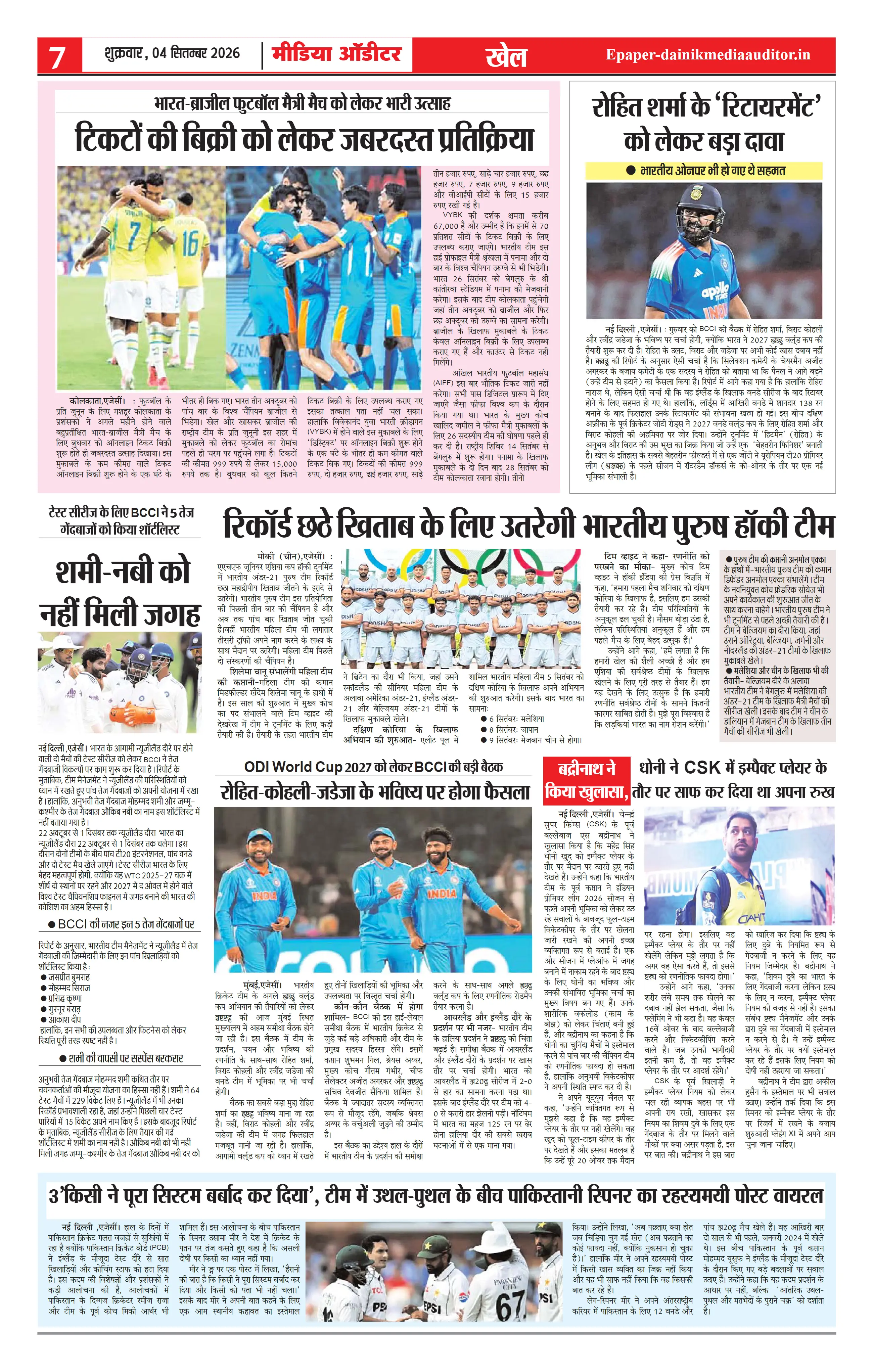 Page 7