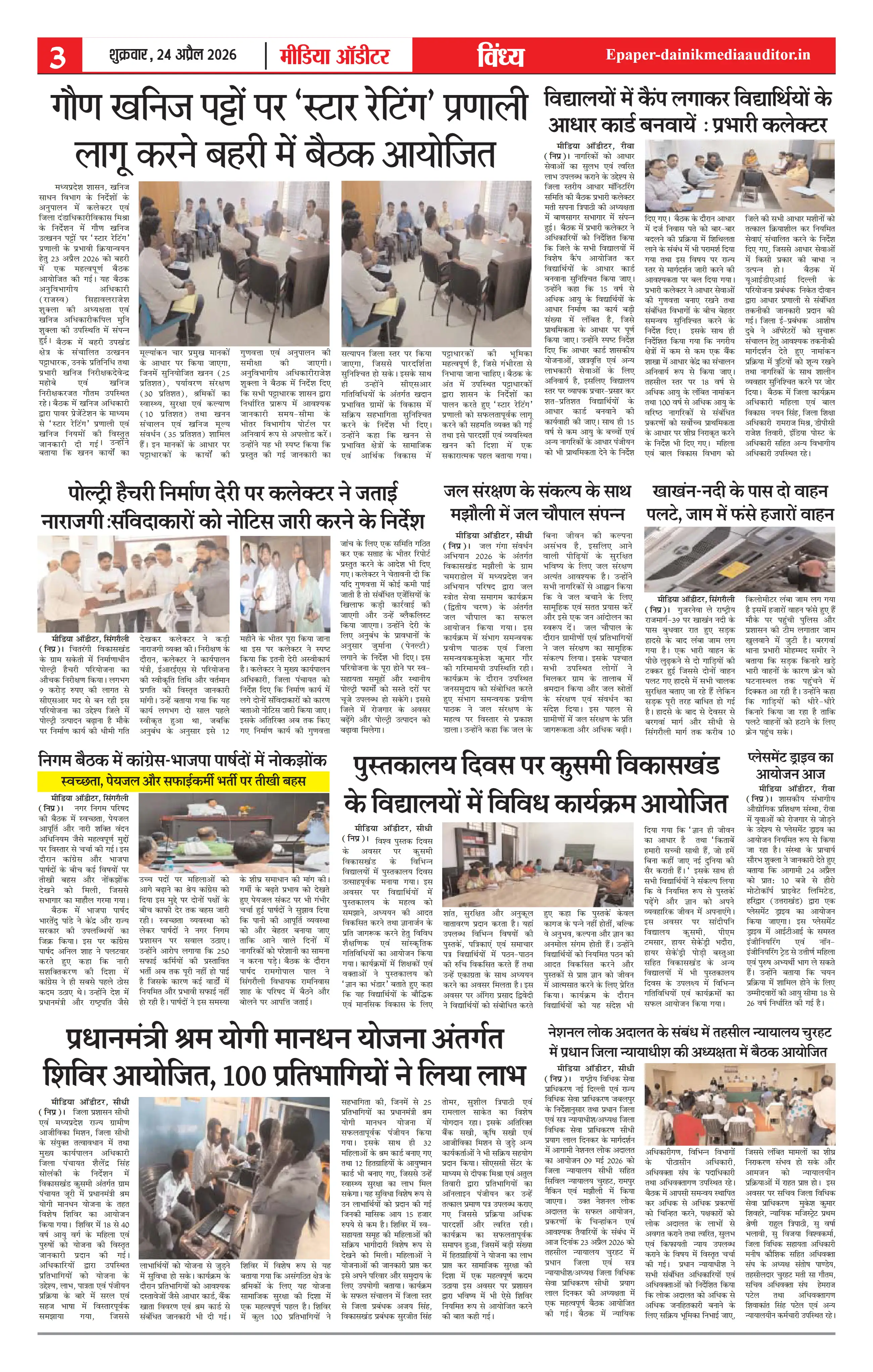 Page 3