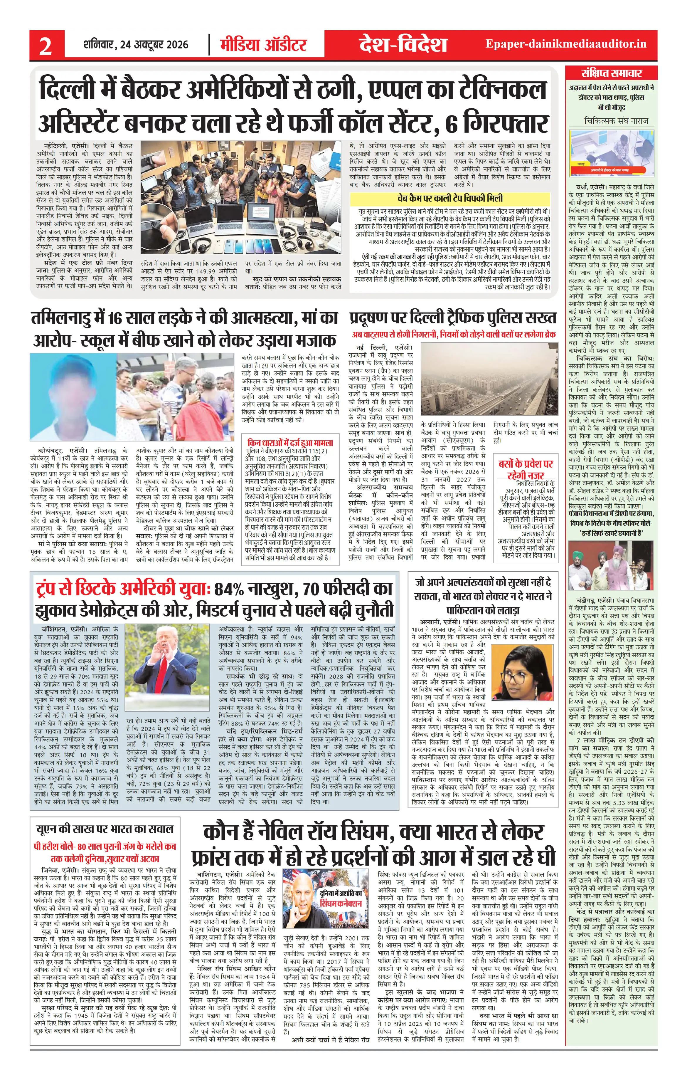 Page 2
