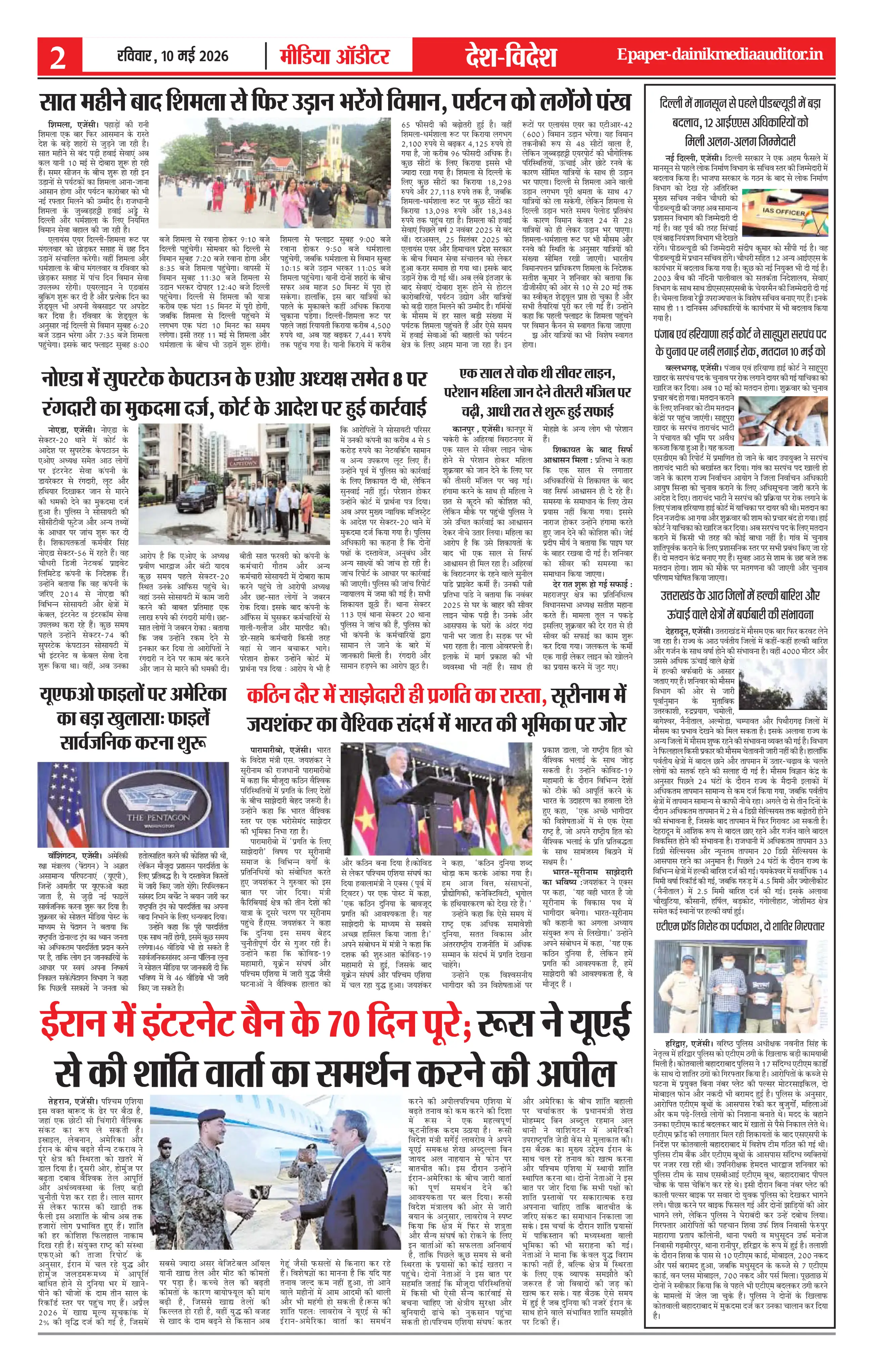 Page 2