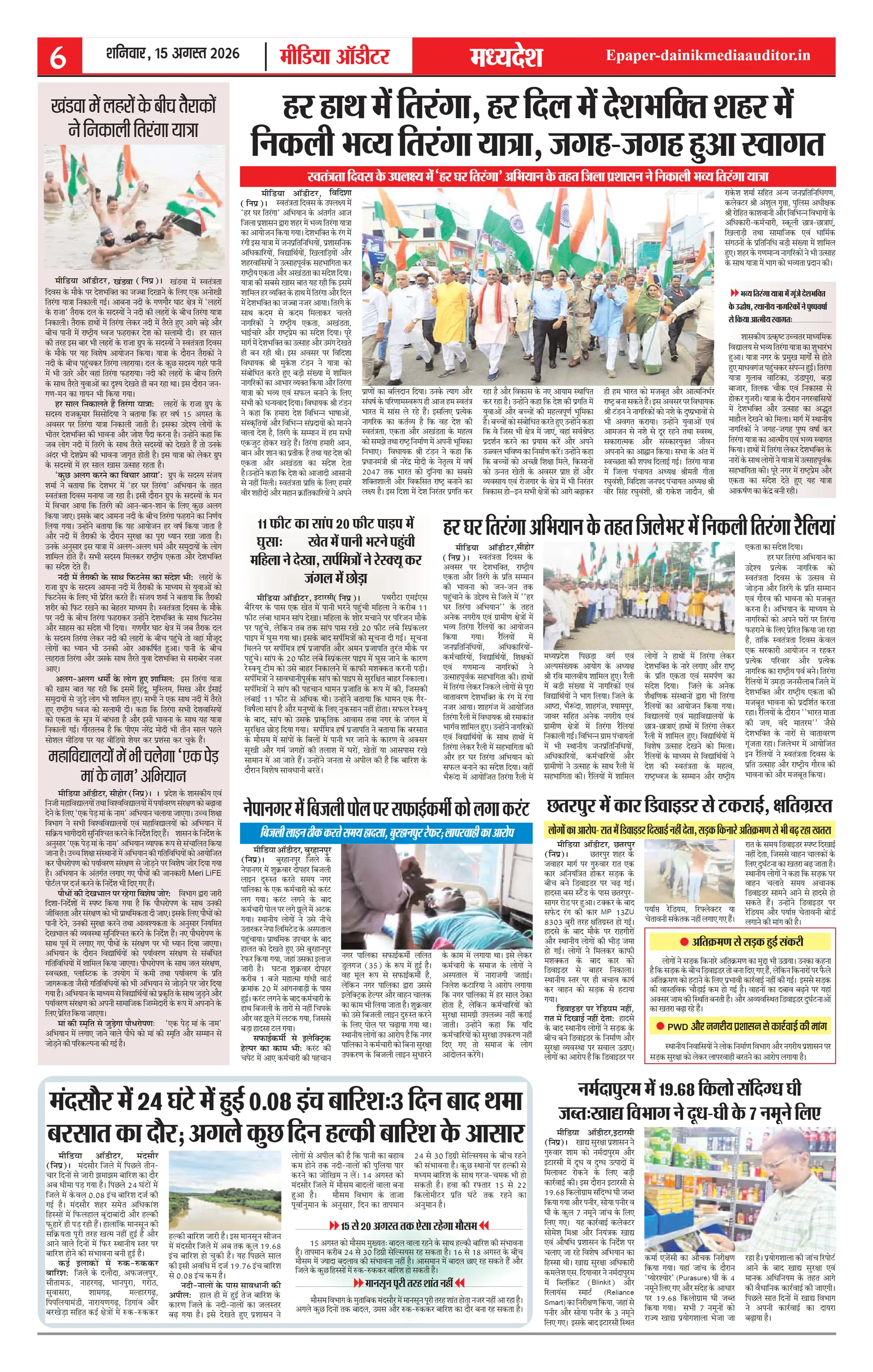 Page 6