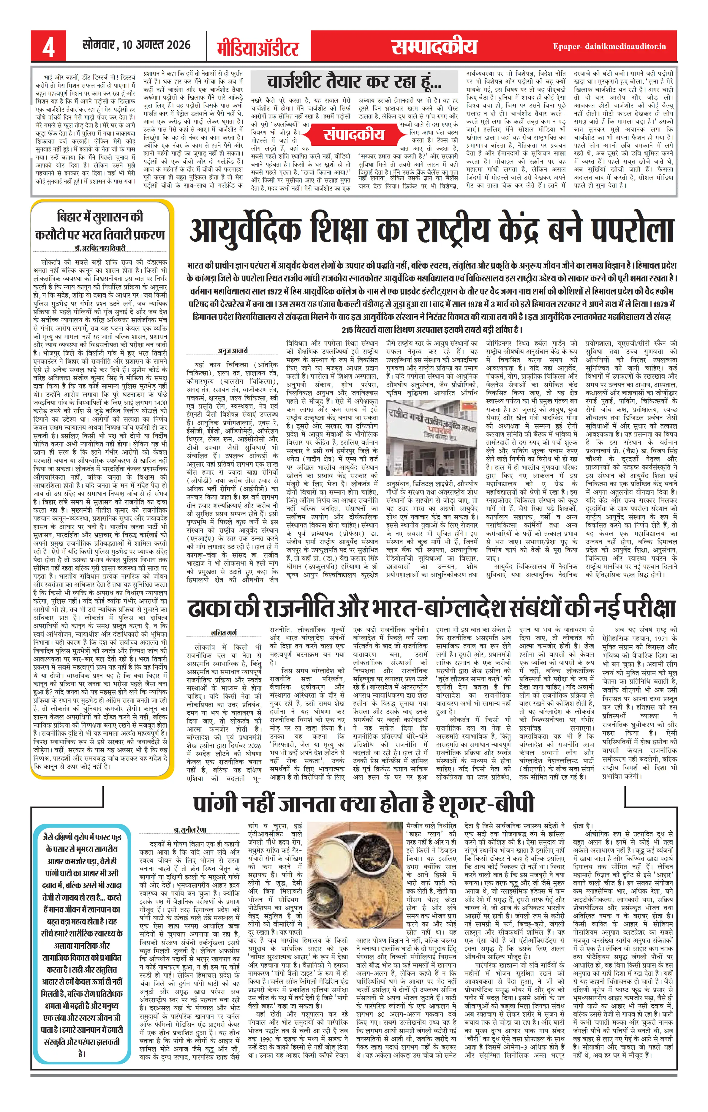 Page 4