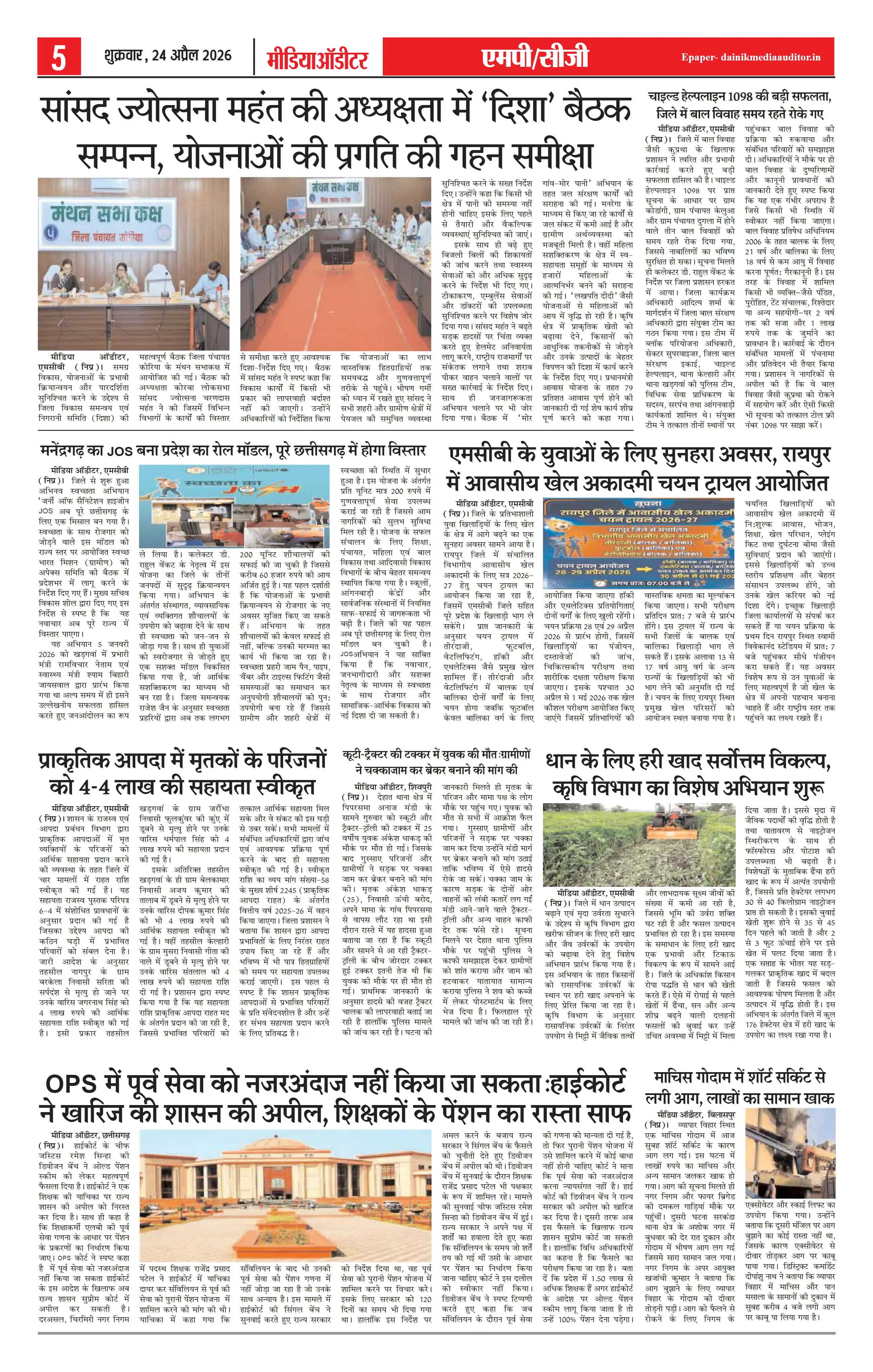 Page 5