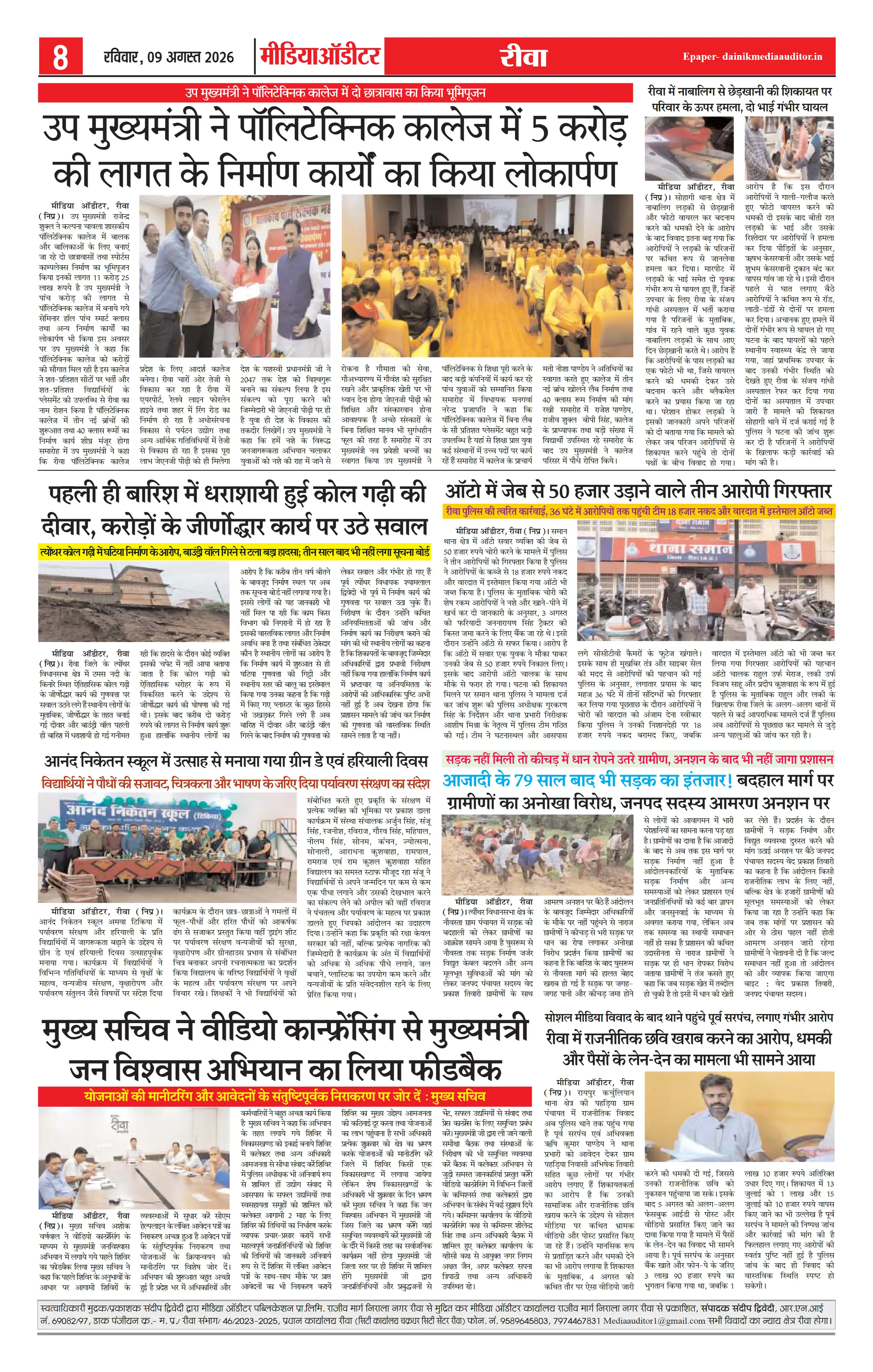 Page 8