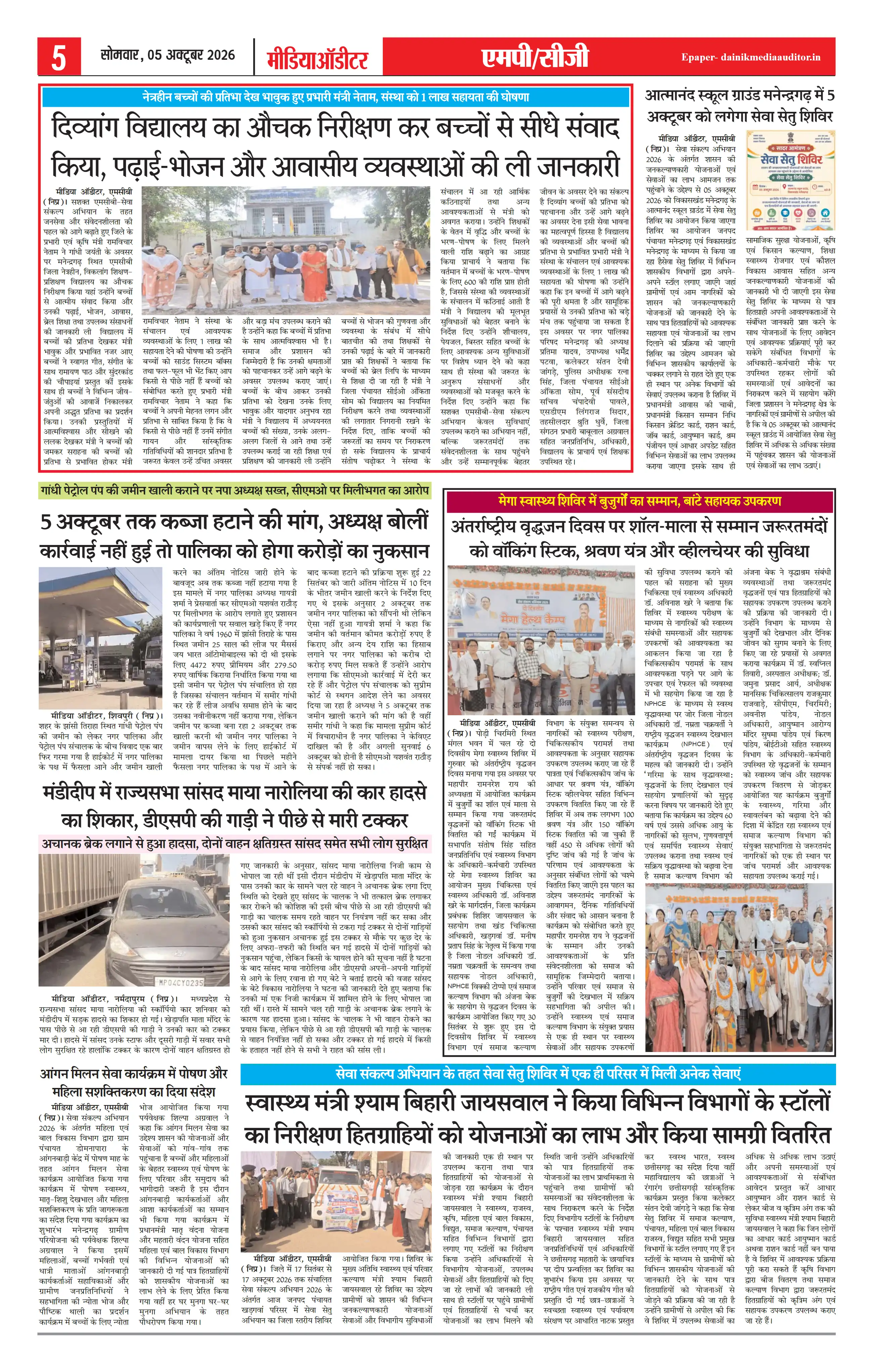 Page 5