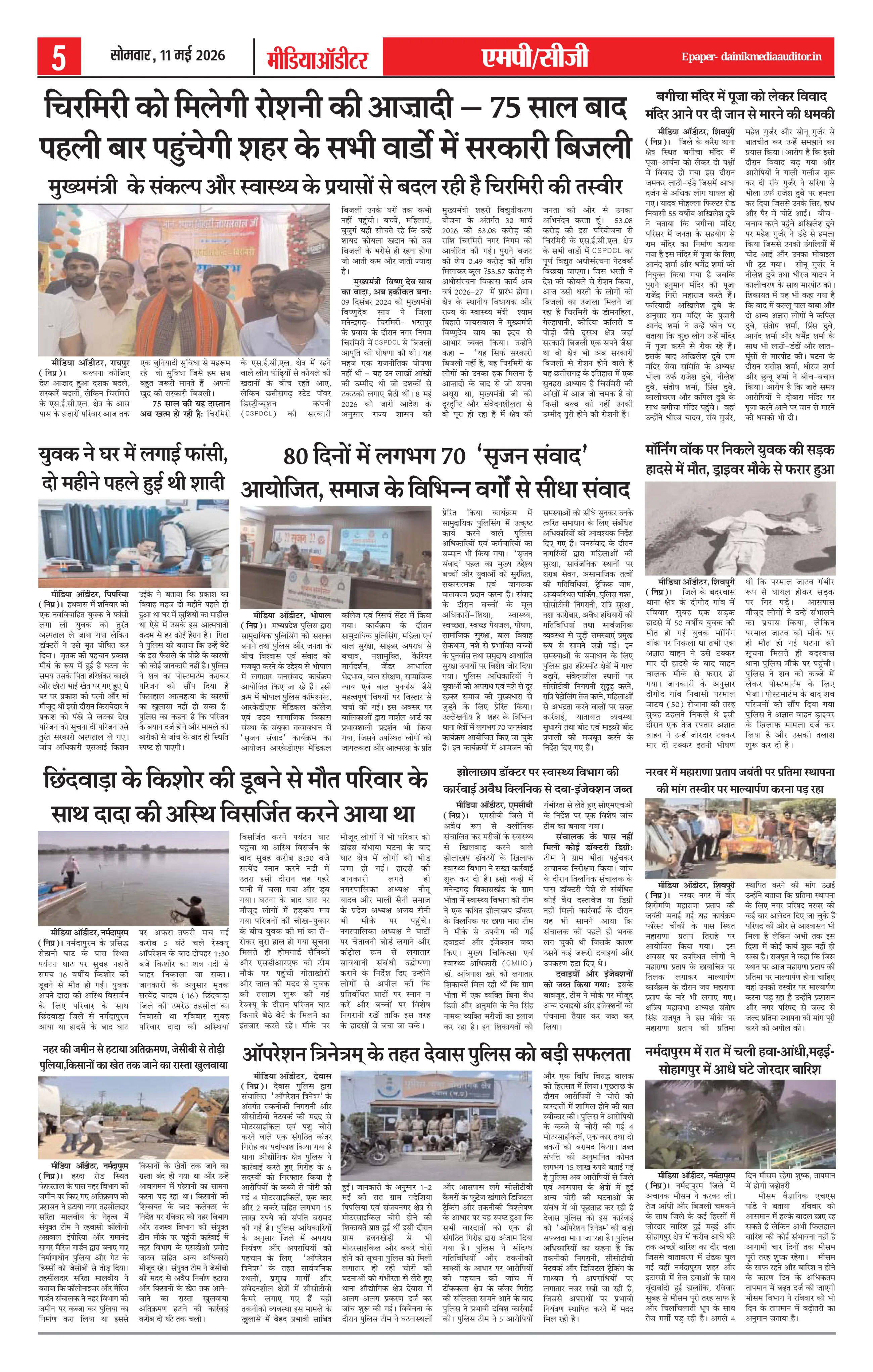 Page 5