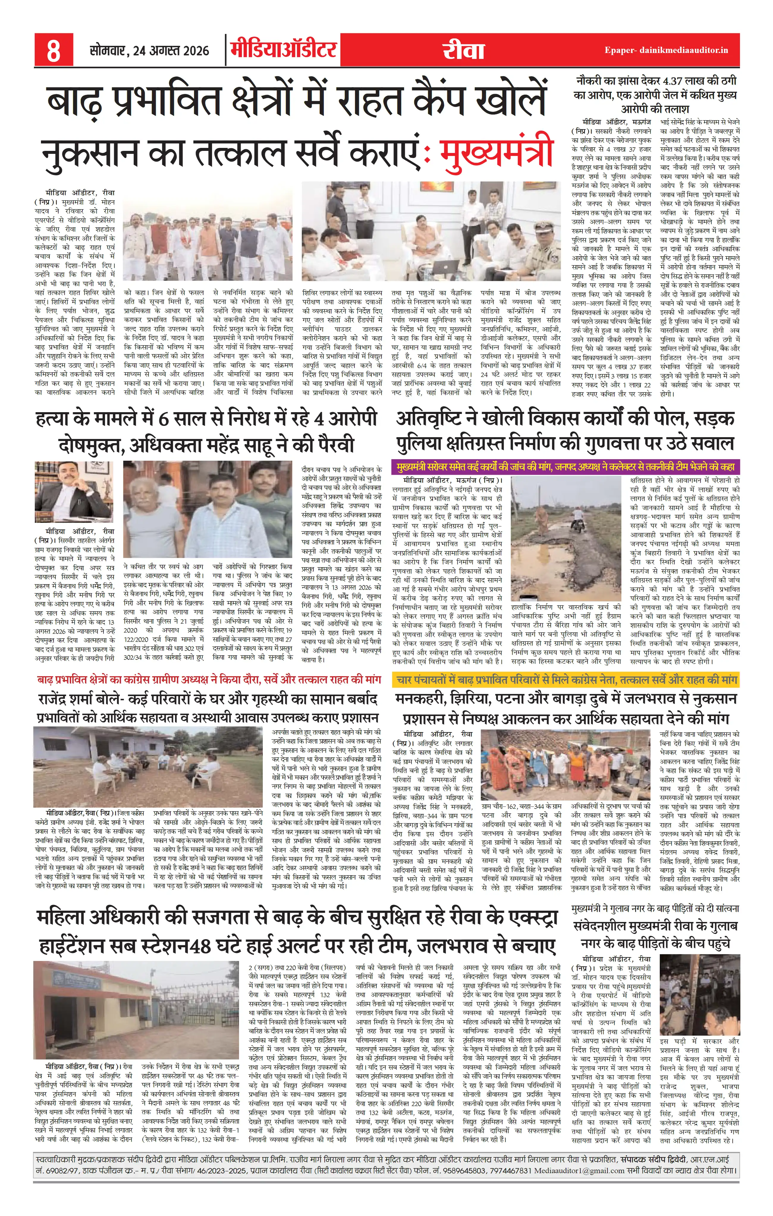 Page 8