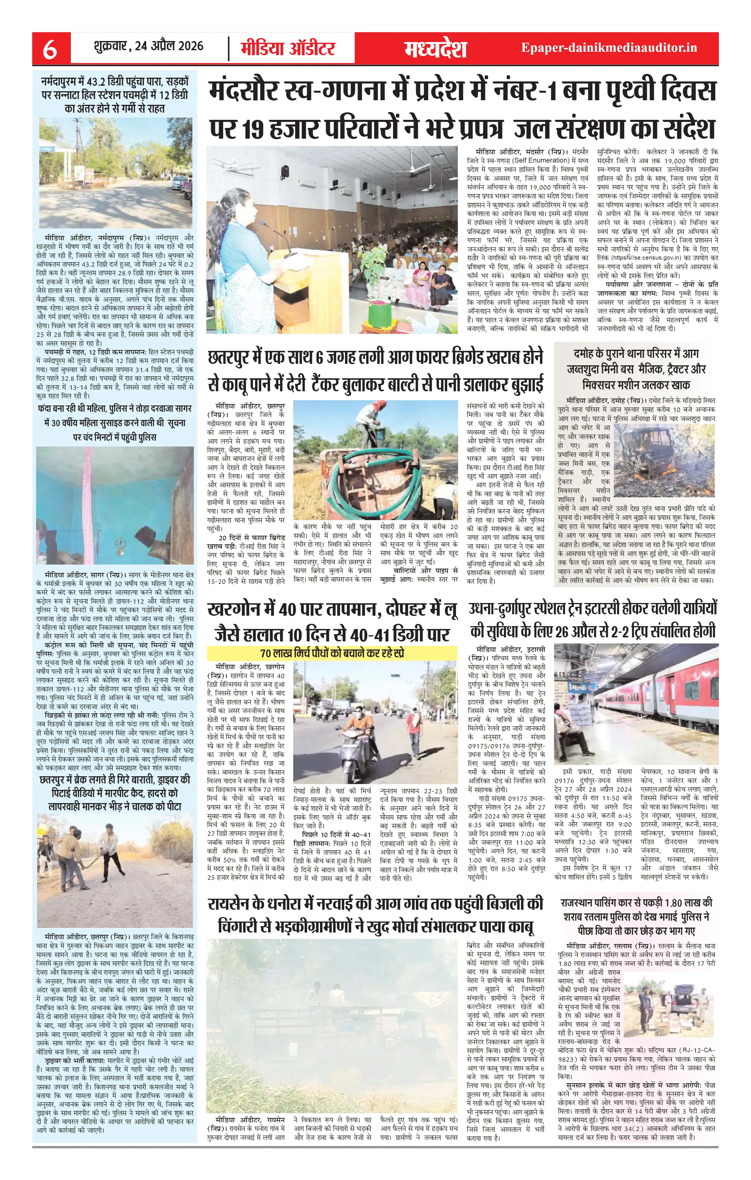 Page 6
