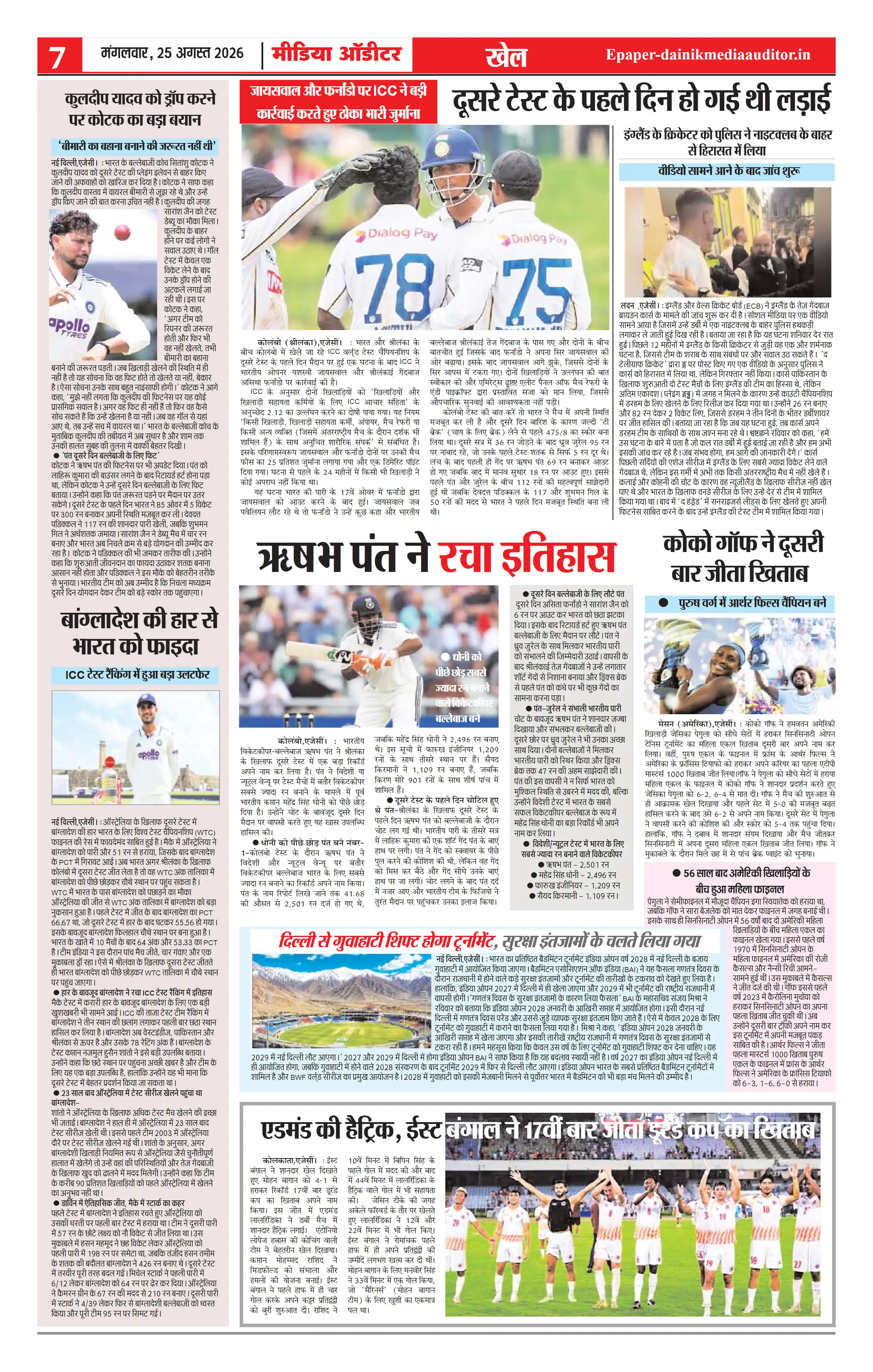 Page 7