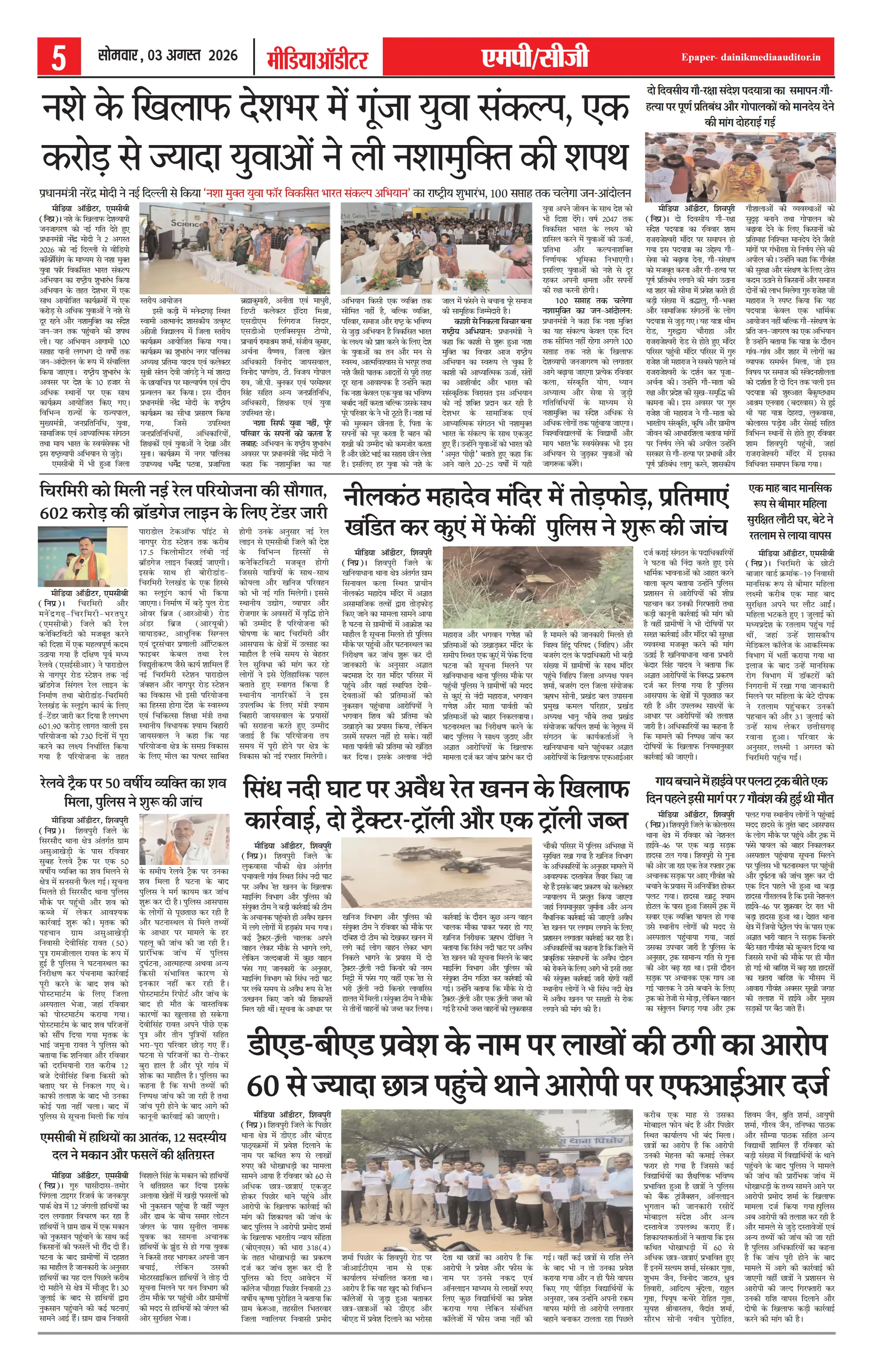 Page 5