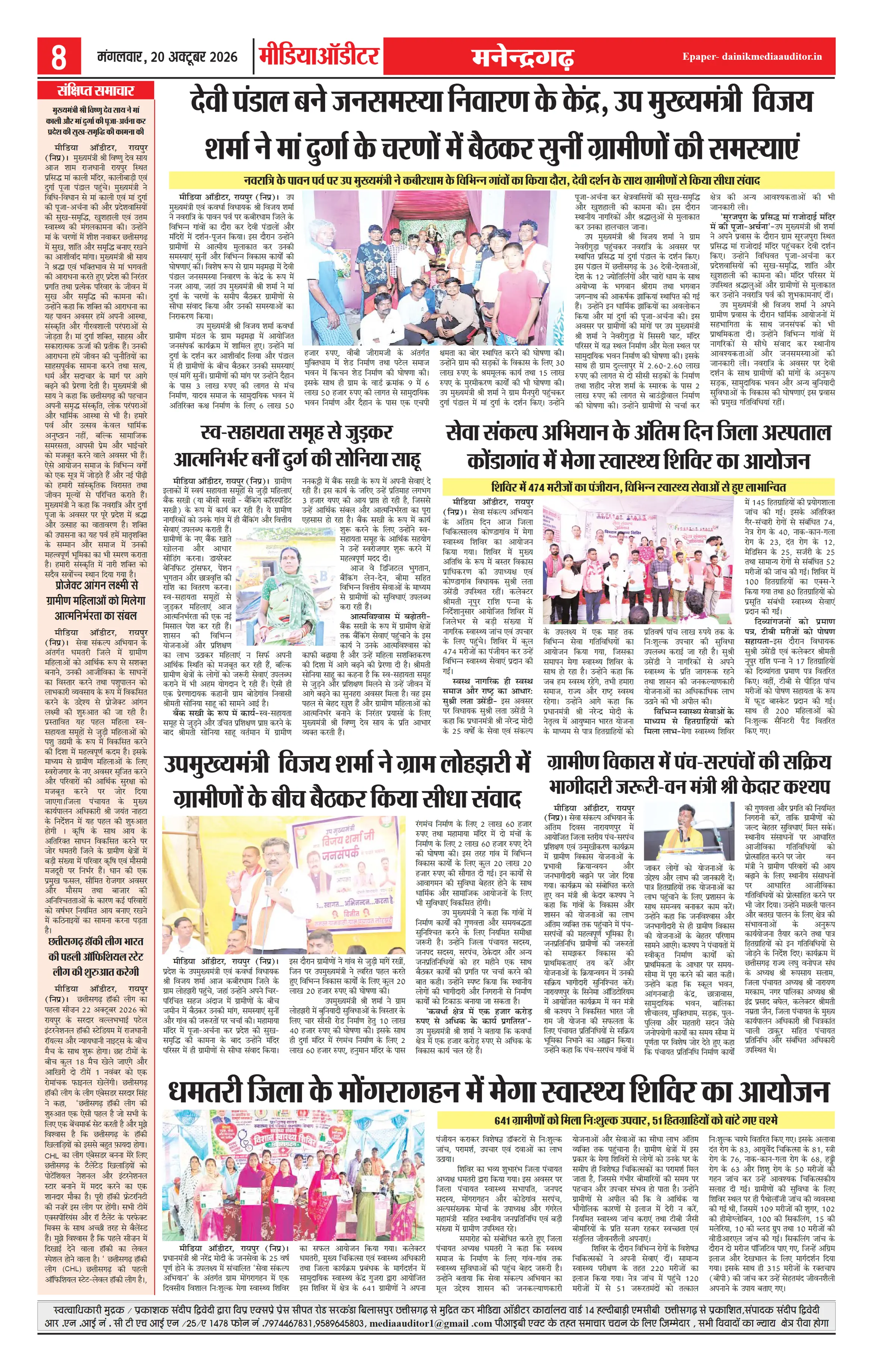 Page 8