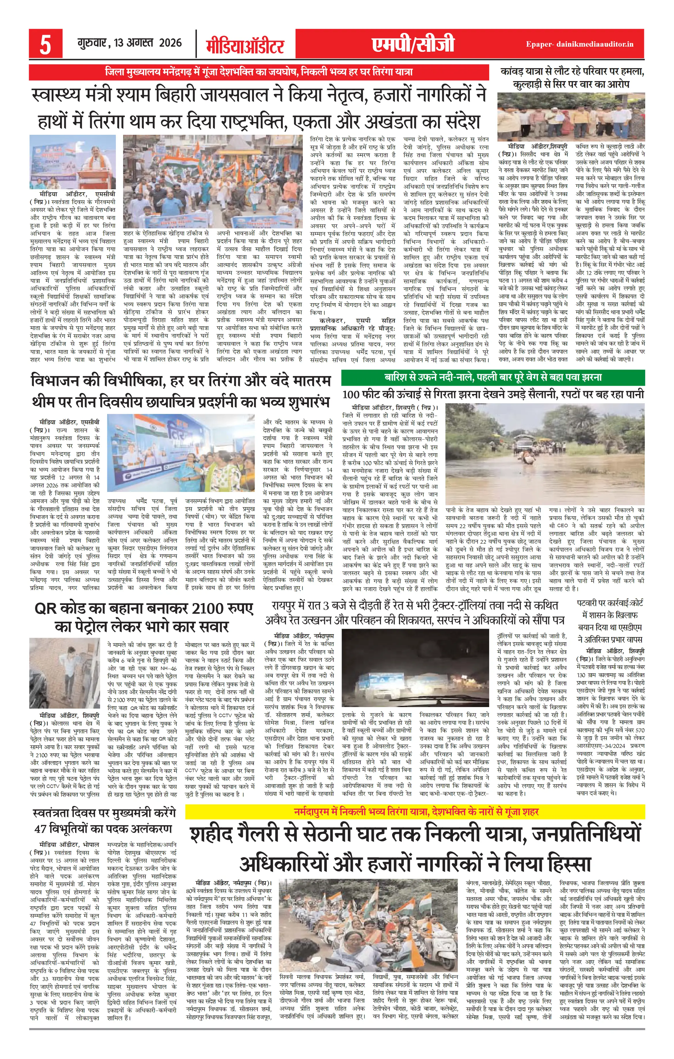 Page 5