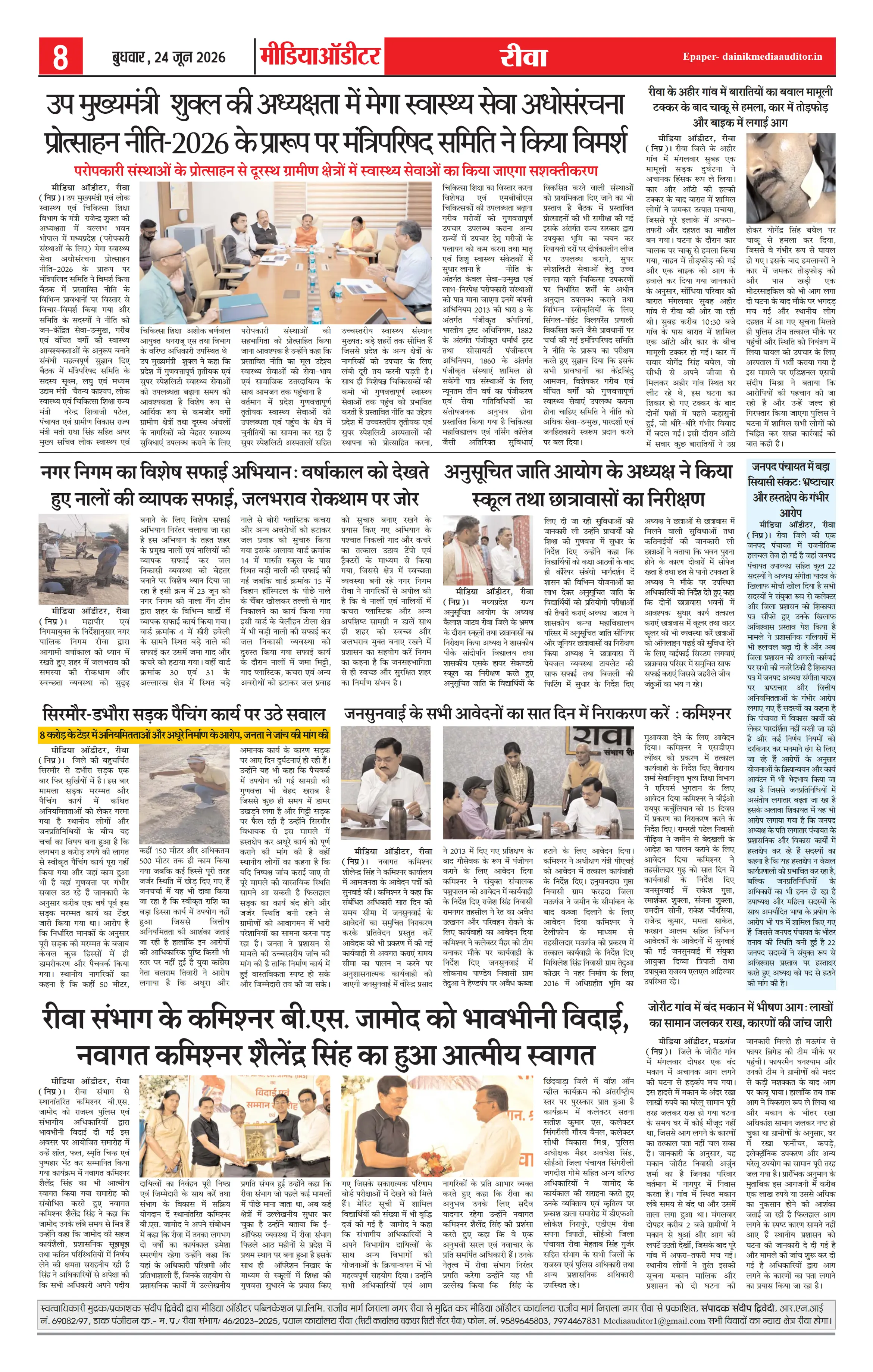 Page 8