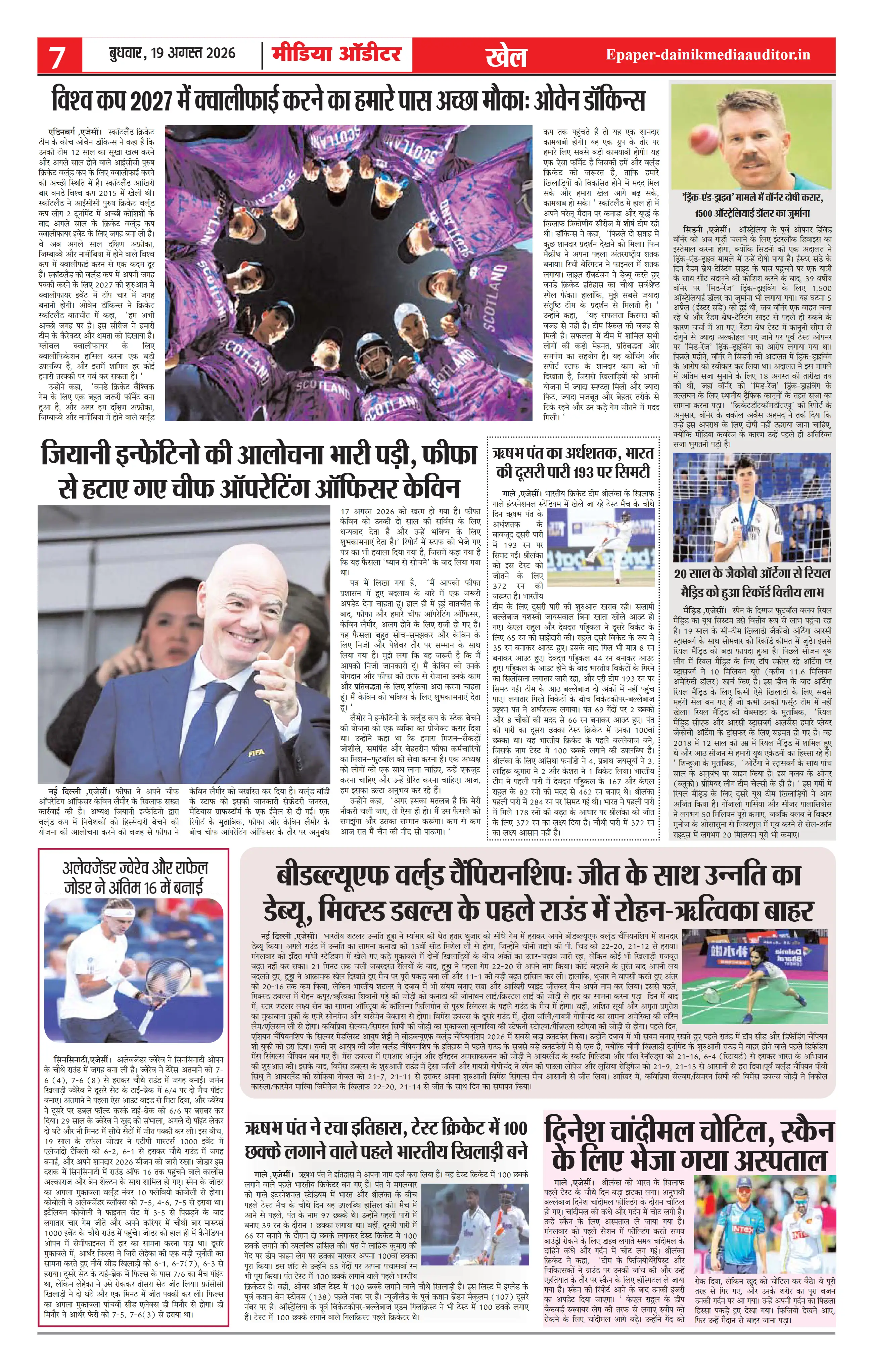 Page 7
