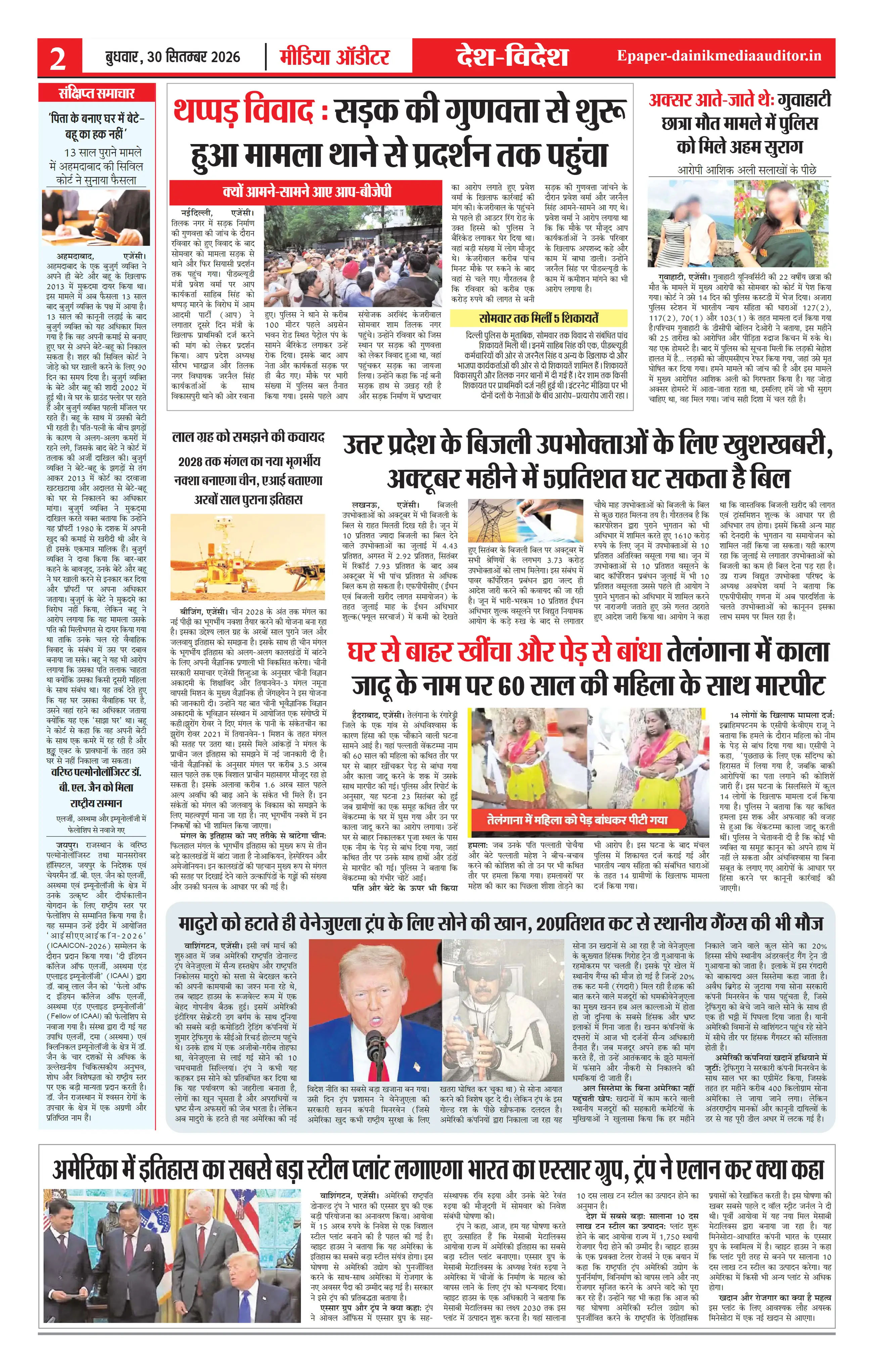Page 2