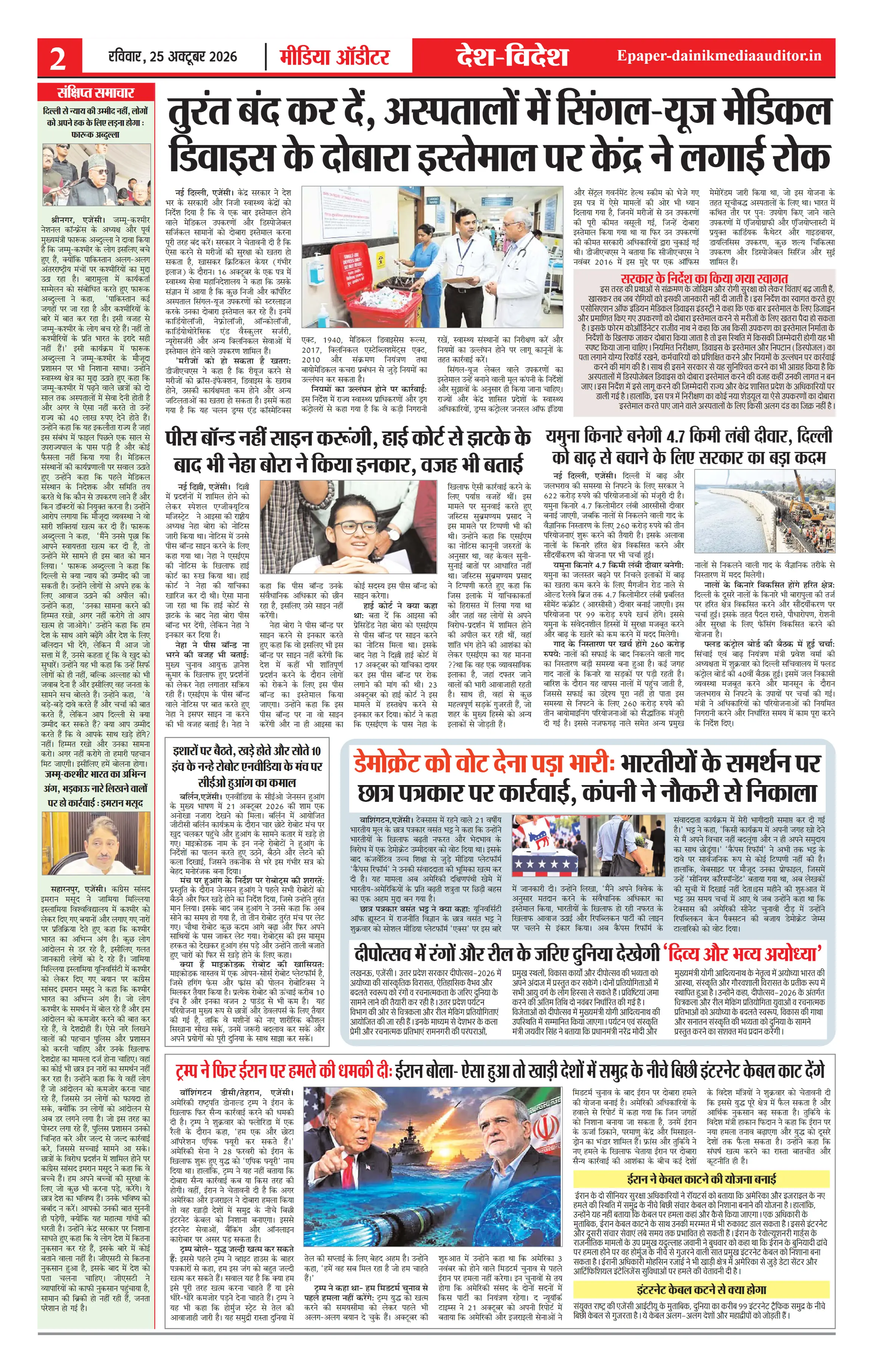 Page 2