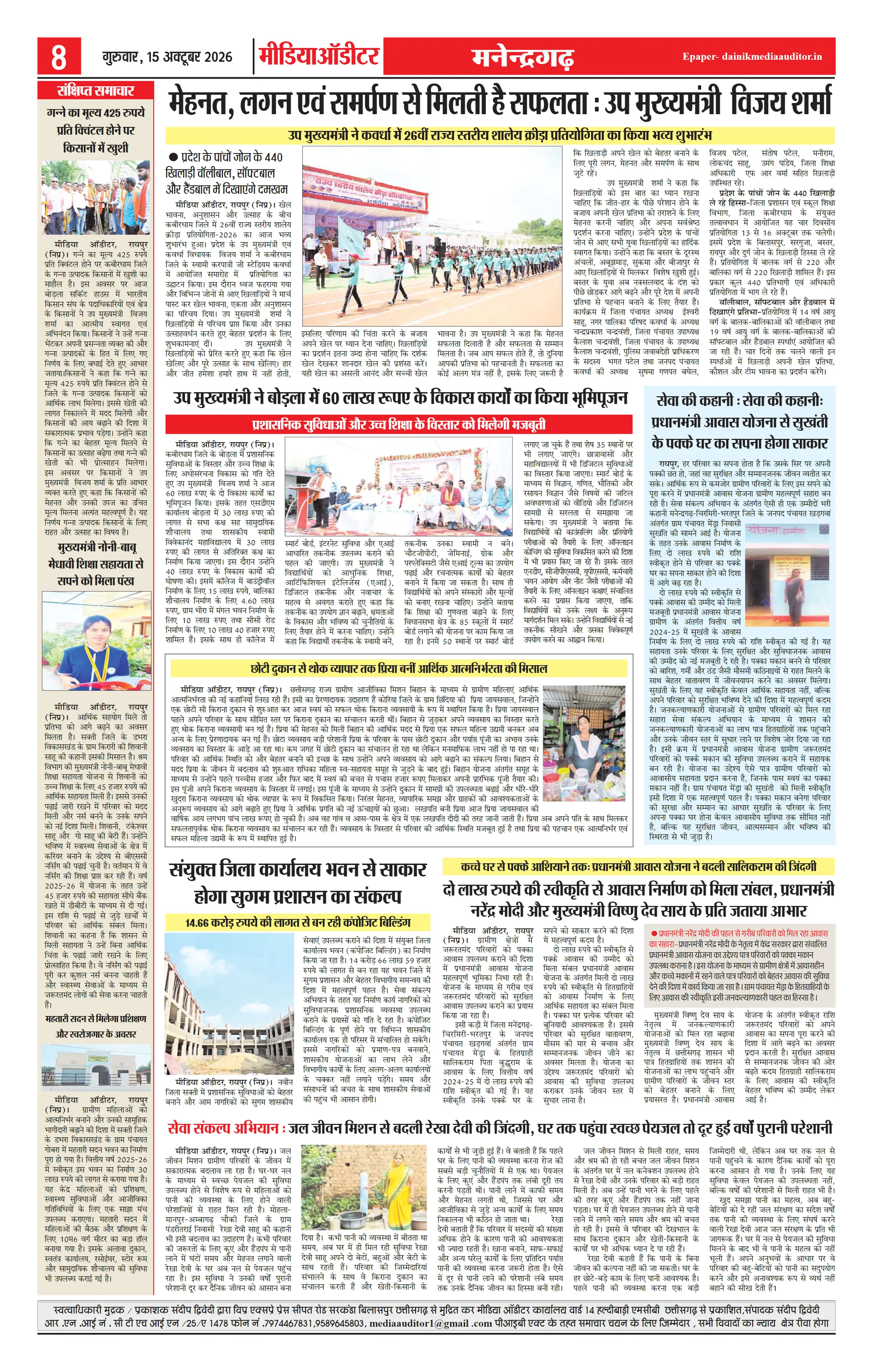 Page 8