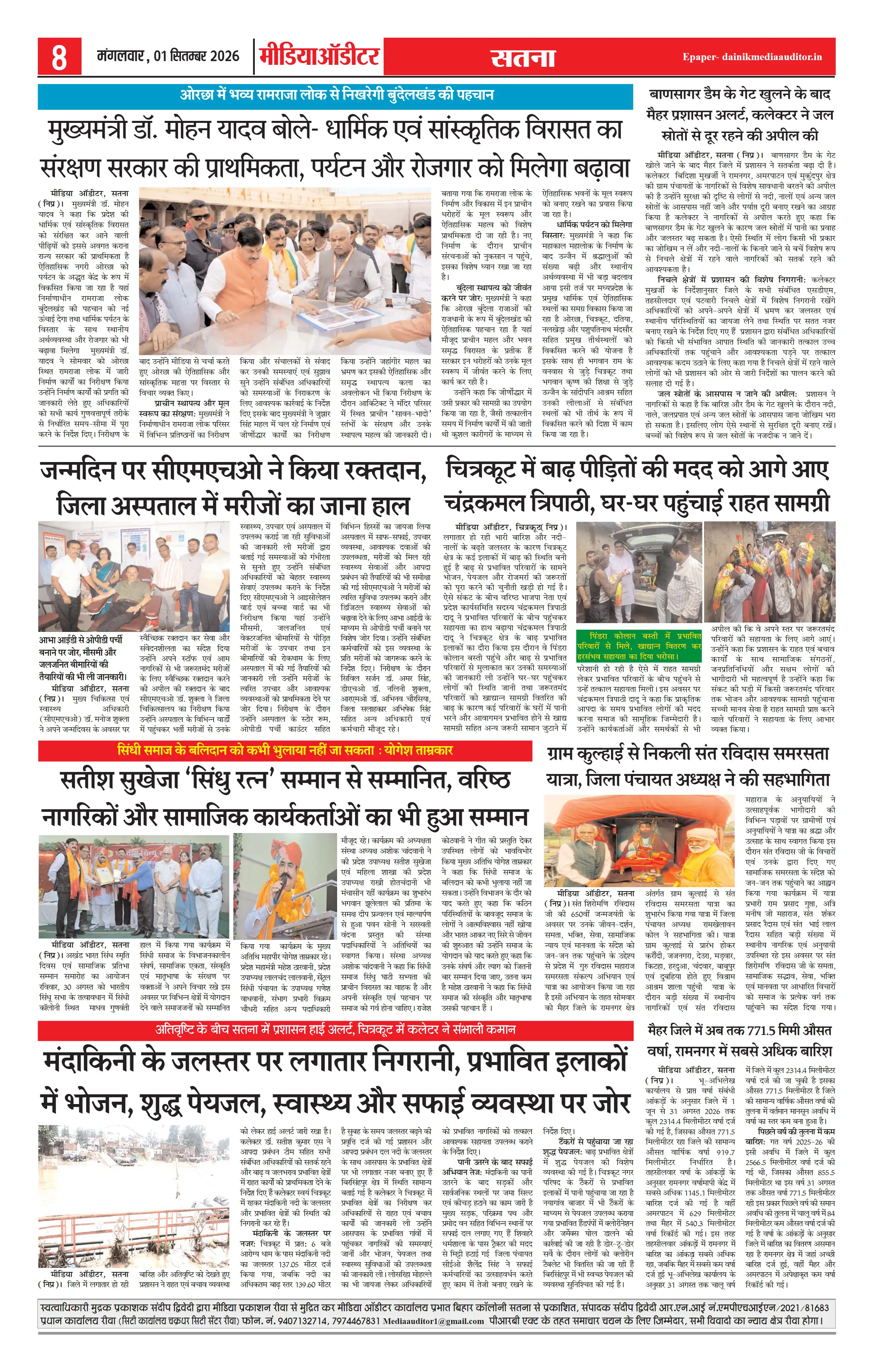 Page 8