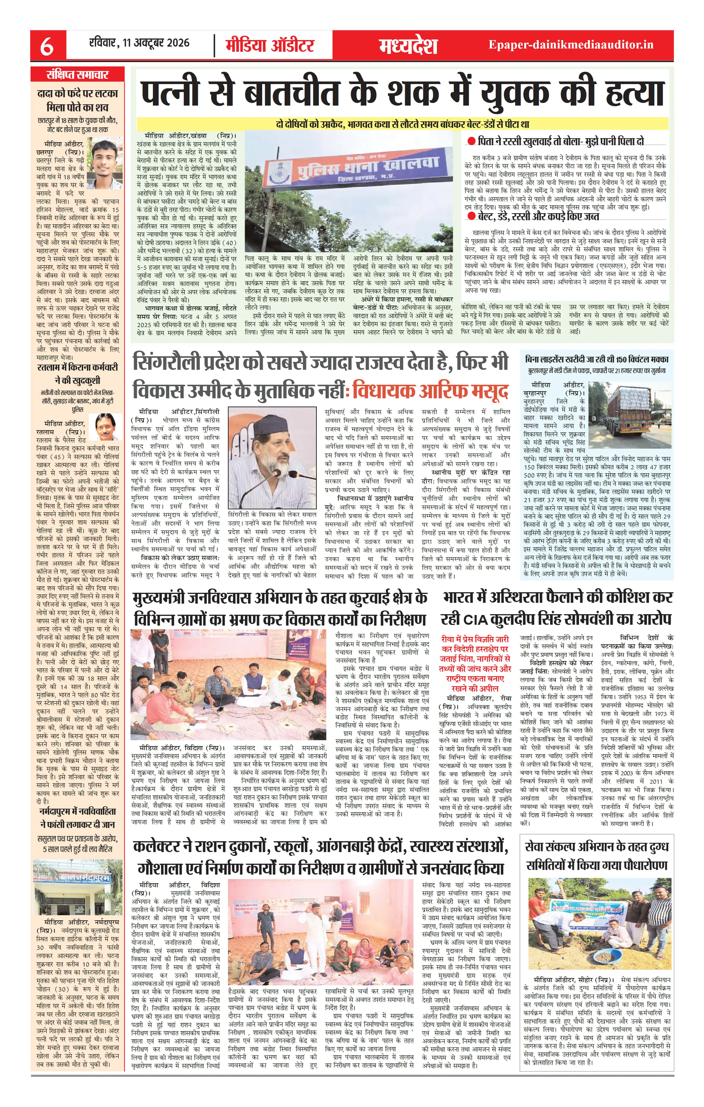 Page 6