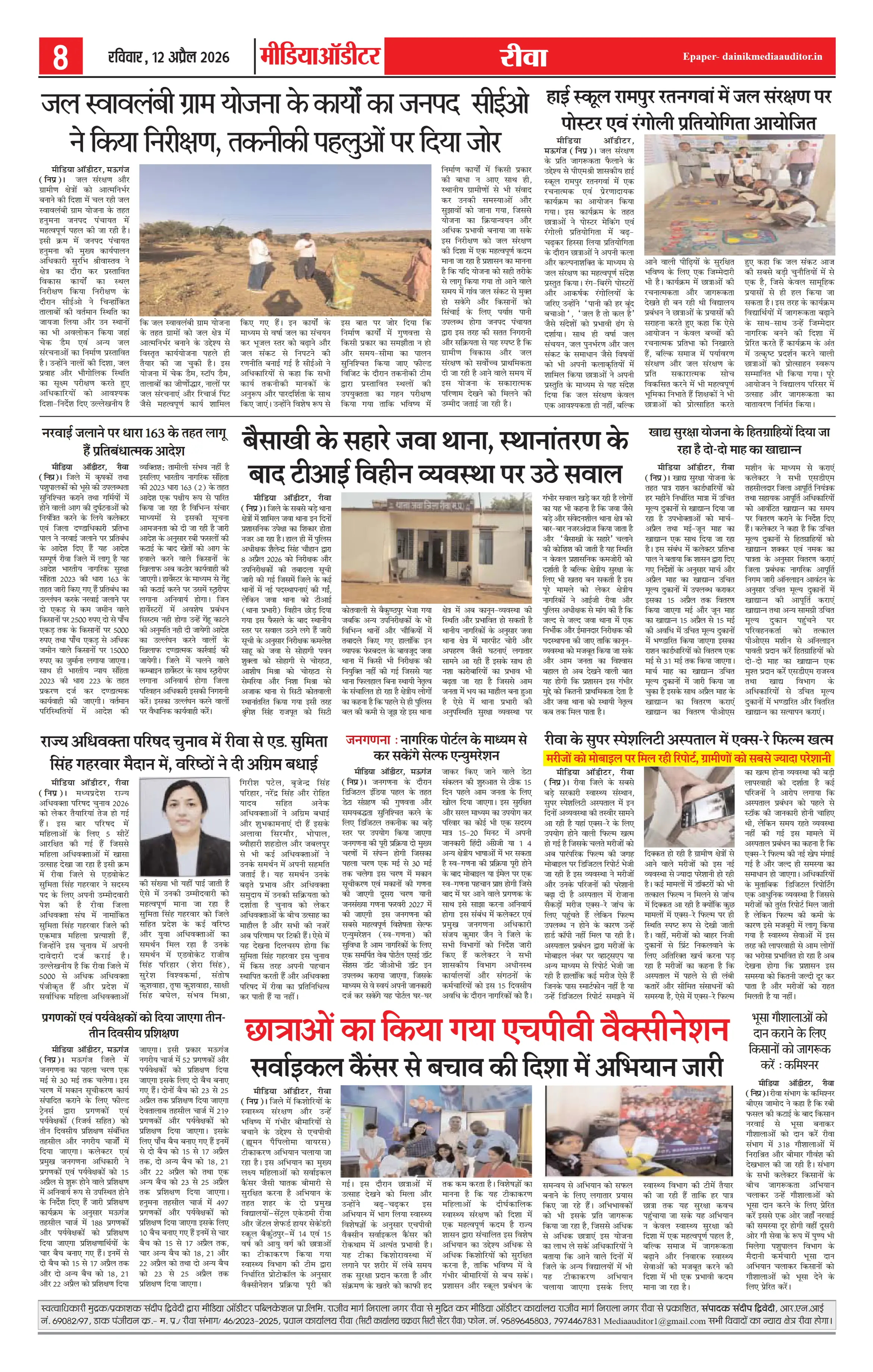 Page 8